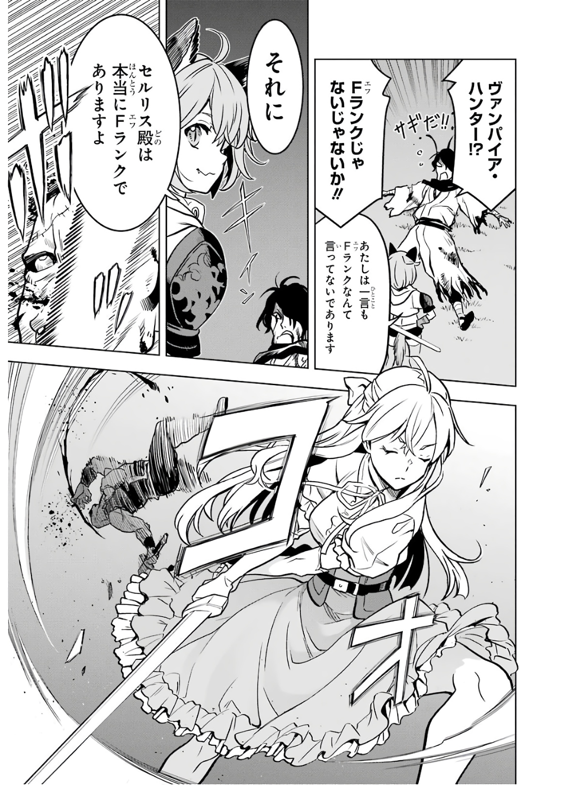 ここは俺に任せて先に行けと言ってから10年がたったら伝説になっていた。 - raw - 第12話 - https://jpee.aabb.to/JPEE/60286/a3ctl1qa2wx.jpg