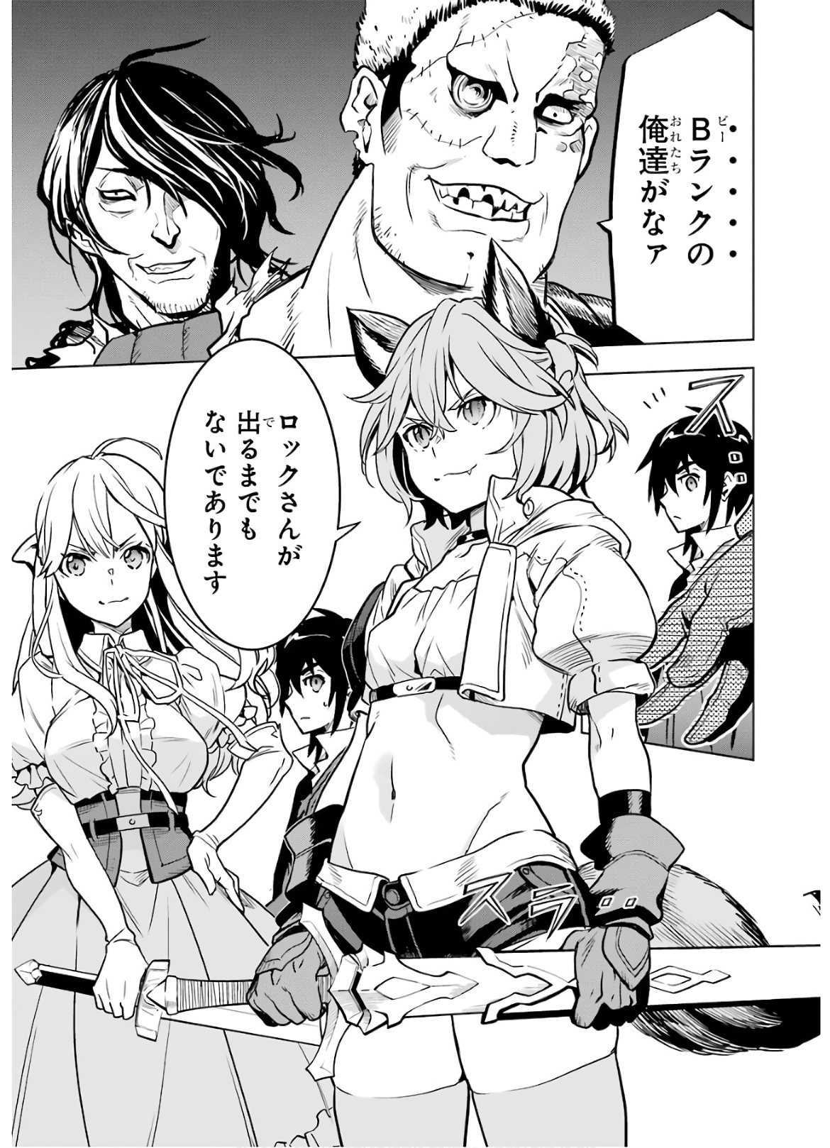 ここは俺に任せて先に行けと言ってから10年がたったら伝説になっていた。 - raw - 第12話 - https://jpee.aabb.to/JPEE/60286/cd42bedr3pb.jpg