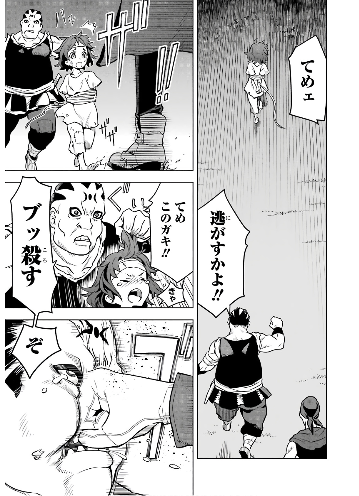 ここは俺に任せて先に行けと言ってから10年がたったら伝説になっていた。 - raw - 第12話 - https://jpee.aabb.to/JPEE/60286/cirvvv1txo4.jpg