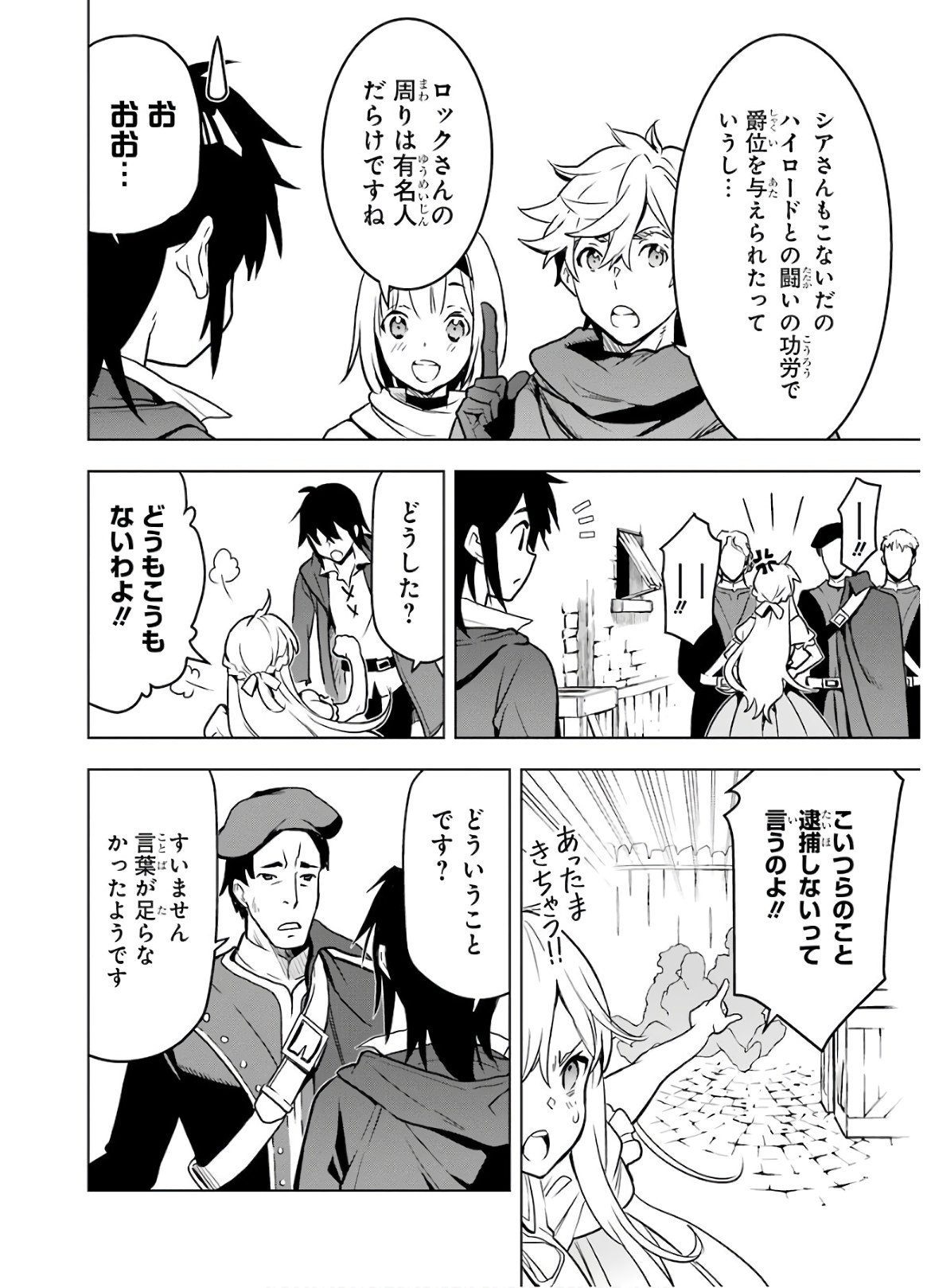 ここは俺に任せて先に行けと言ってから10年がたったら伝説になっていた。 - raw - 第12話 - https://jpee.aabb.to/JPEE/60286/ck02y2idy4a.jpg