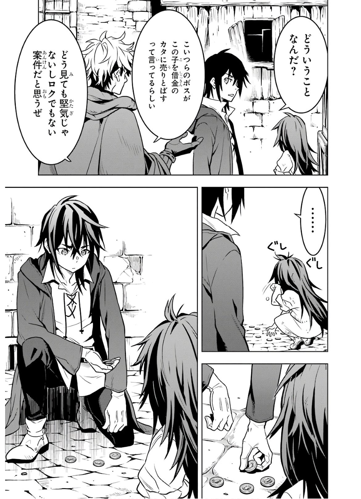 ここは俺に任せて先に行けと言ってから10年がたったら伝説になっていた。 - raw - 第12話 - https://jpee.aabb.to/JPEE/60286/d33go5sviug.jpg
