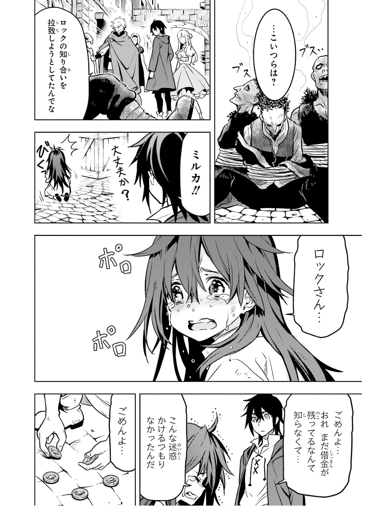 ここは俺に任せて先に行けと言ってから10年がたったら伝説になっていた。 - raw - 第12話 - https://jpee.aabb.to/JPEE/60286/dhgzeva2saw.jpg