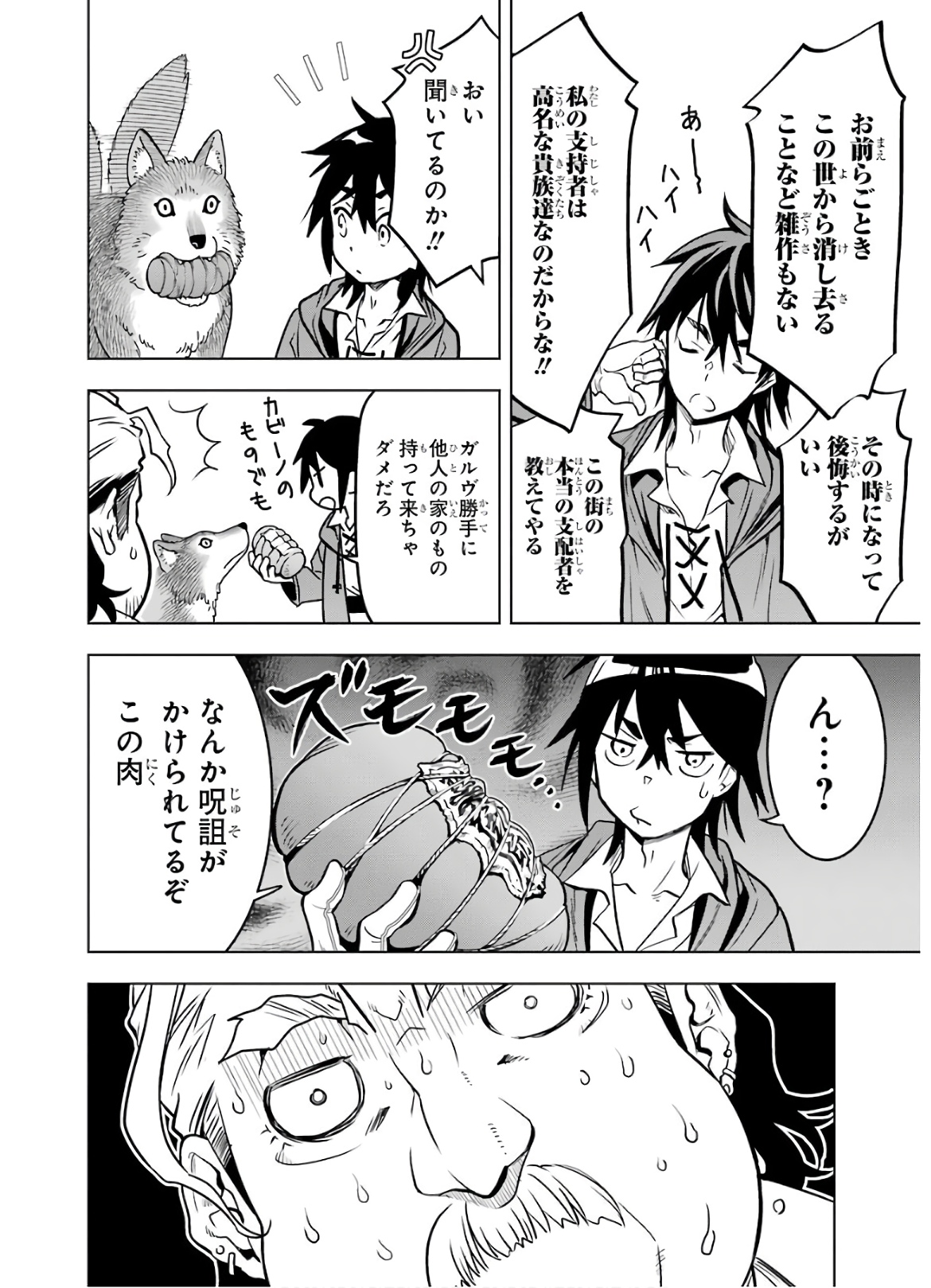 ここは俺に任せて先に行けと言ってから10年がたったら伝説になっていた。 - raw - 第12話 - https://jpee.aabb.to/JPEE/60286/ec1hhuijjei.jpg