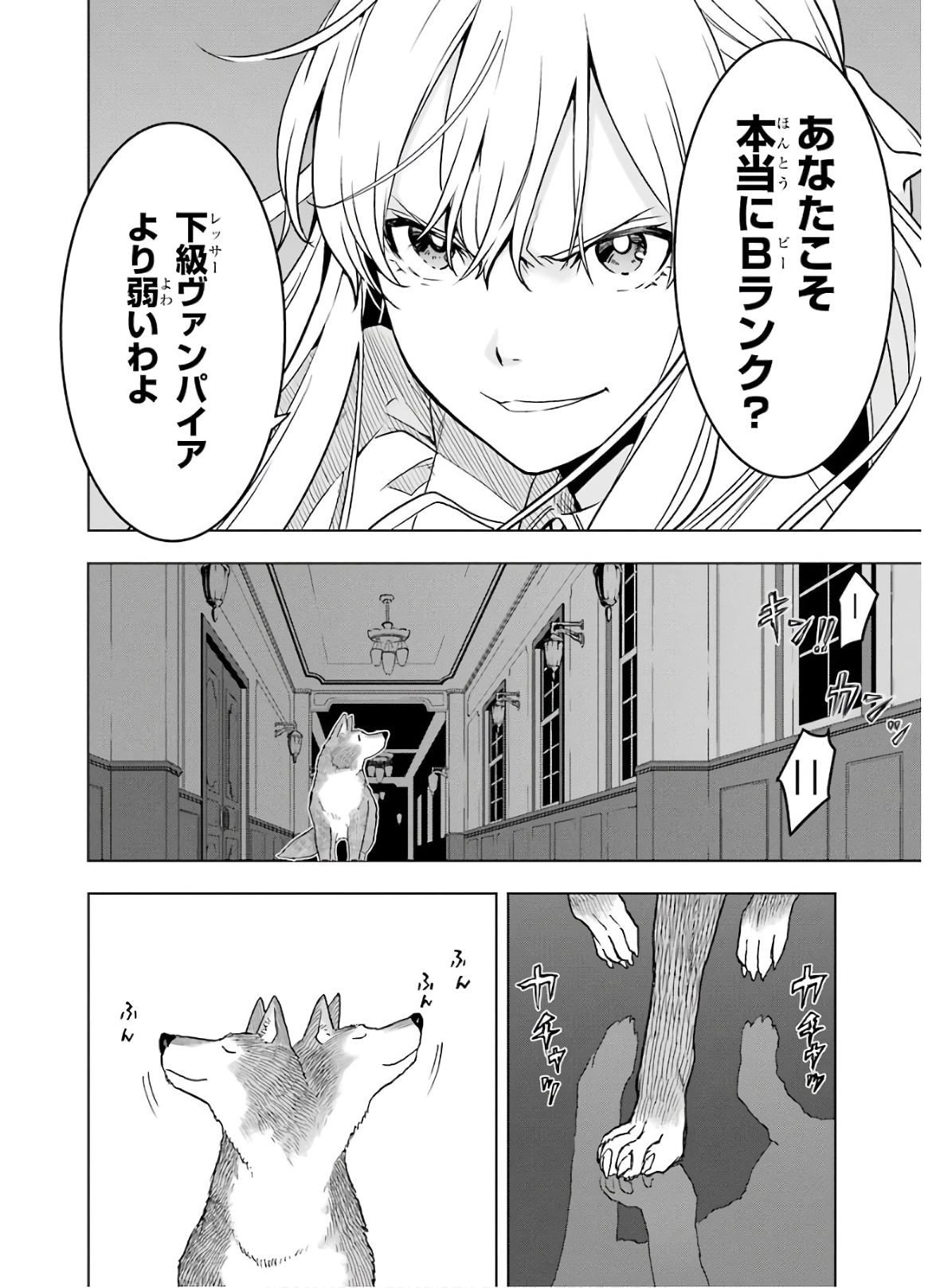 ここは俺に任せて先に行けと言ってから10年がたったら伝説になっていた。 - raw - 第12話 - https://jpee.aabb.to/JPEE/60286/f4oa3wpgfzl.jpg