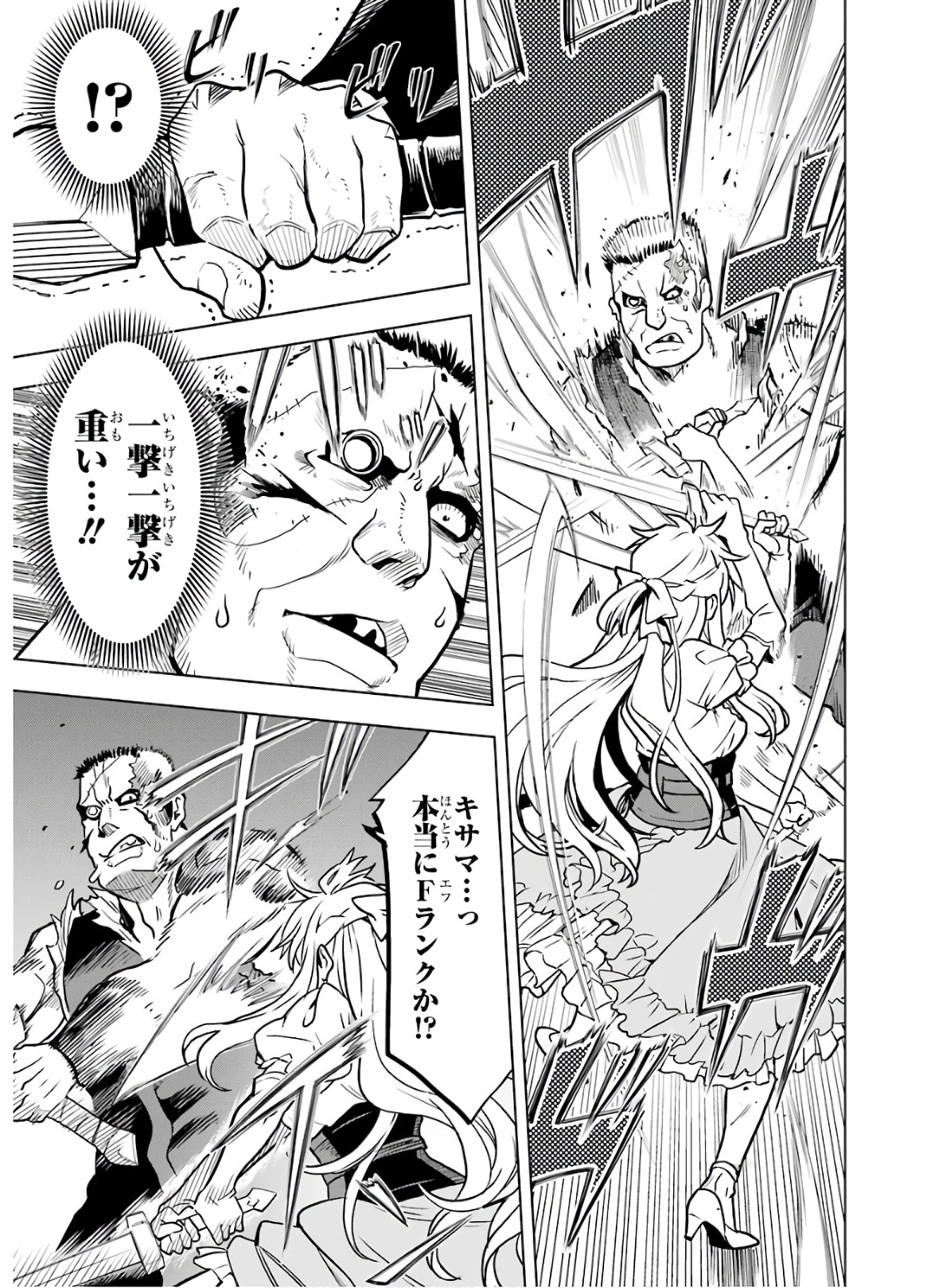 ここは俺に任せて先に行けと言ってから10年がたったら伝説になっていた。 - raw - 第12話 - https://jpee.aabb.to/JPEE/60286/gl1e24bpful.jpg