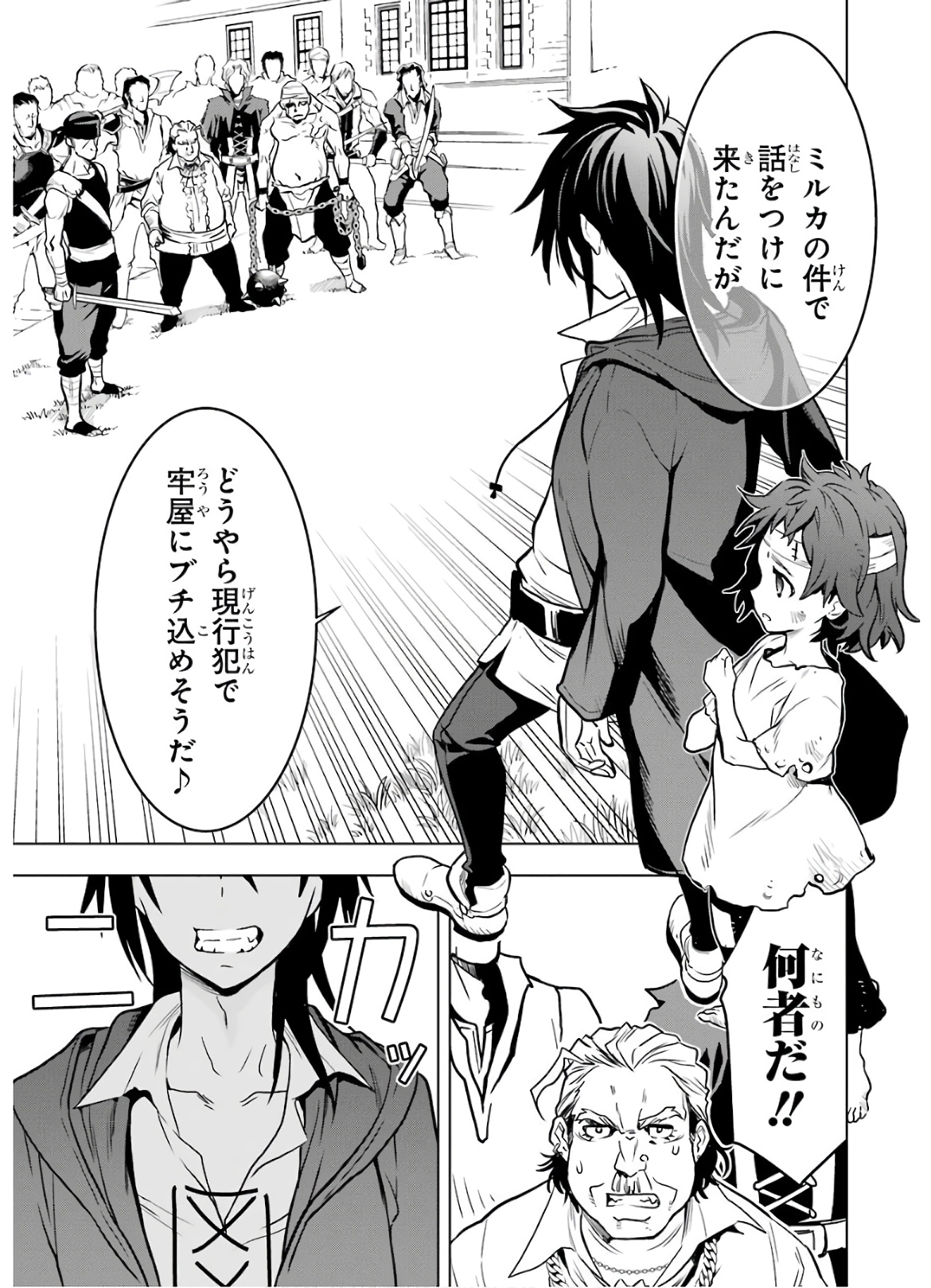 ここは俺に任せて先に行けと言ってから10年がたったら伝説になっていた。 - raw - 第12話 - https://jpee.aabb.to/JPEE/60286/h1ng3vvbr3y.jpg