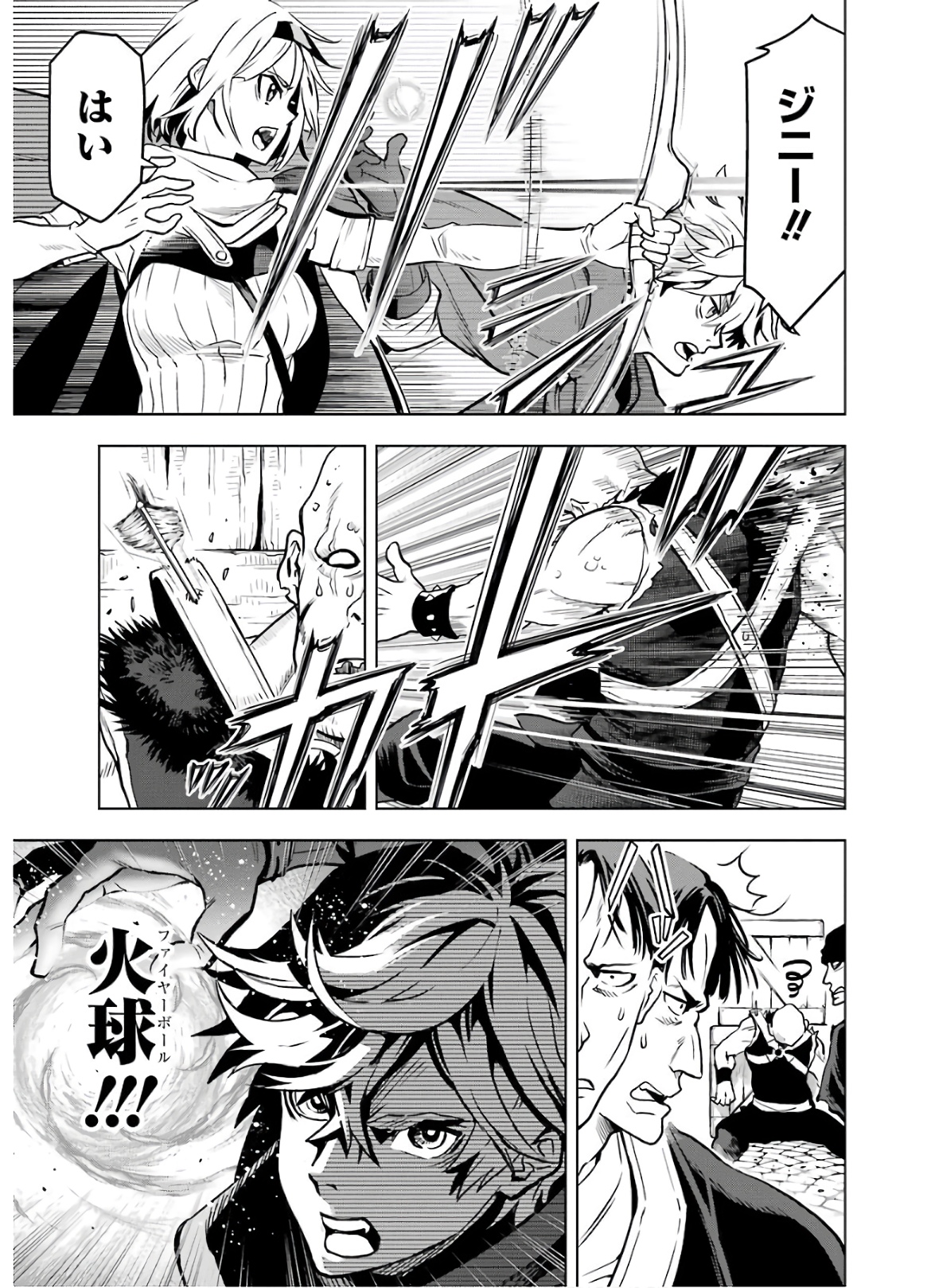 ここは俺に任せて先に行けと言ってから10年がたったら伝説になっていた。 - raw - 第12話 - https://jpee.aabb.to/JPEE/60286/hmxvtojrhjh.jpg