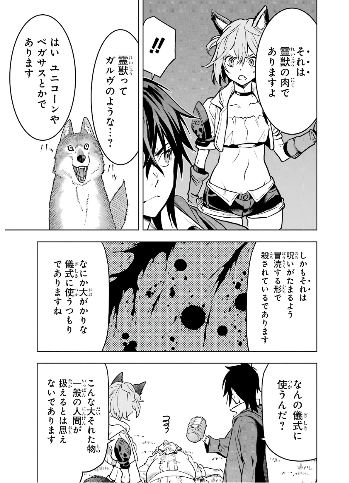 ここは俺に任せて先に行けと言ってから10年がたったら伝説になっていた。 - raw - 第12話 - https://jpee.aabb.to/JPEE/60286/idra42p0qcu.jpg