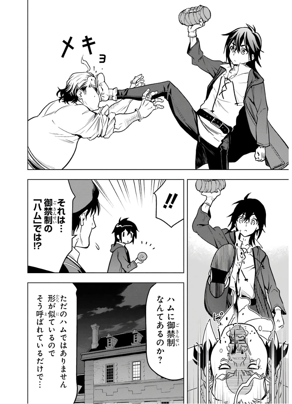 ここは俺に任せて先に行けと言ってから10年がたったら伝説になっていた。 - raw - 第12話 - https://jpee.aabb.to/JPEE/60286/imv5va004hl.jpg