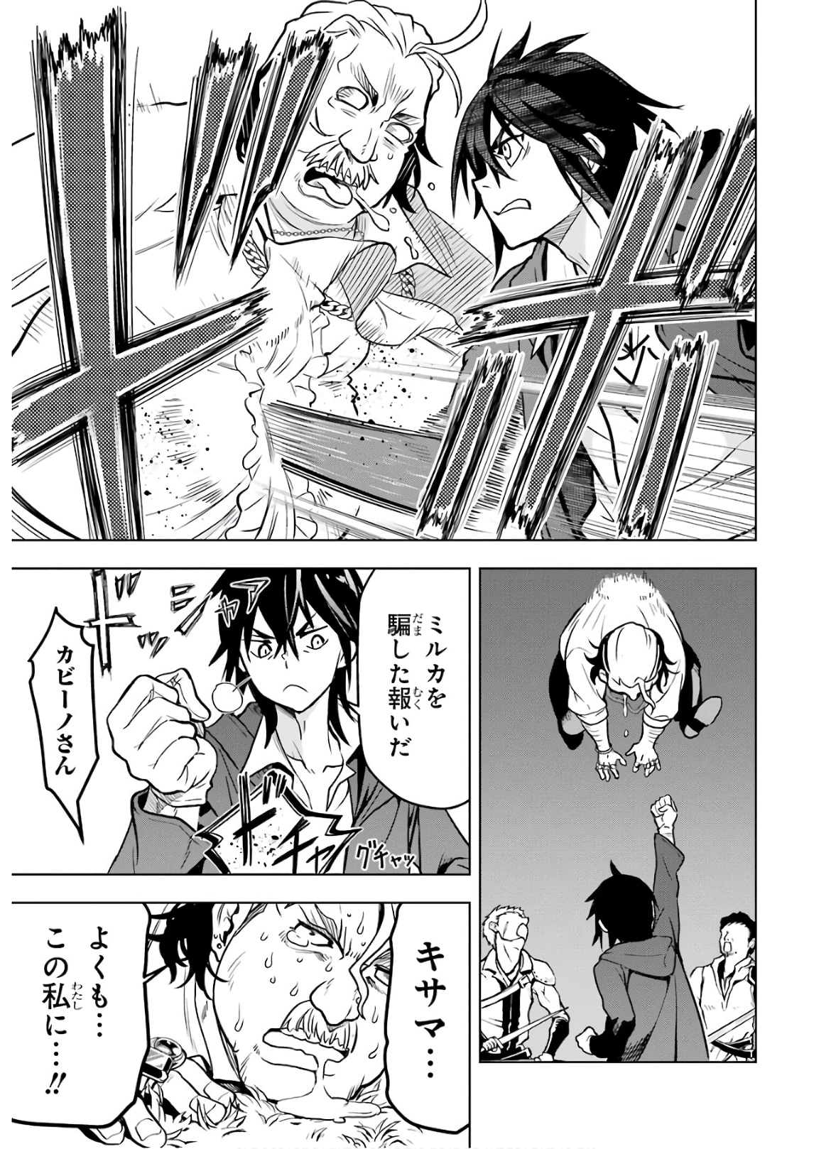 ここは俺に任せて先に行けと言ってから10年がたったら伝説になっていた。 - raw - 第12話 - https://jpee.aabb.to/JPEE/60286/iz4czvwivnu.jpg