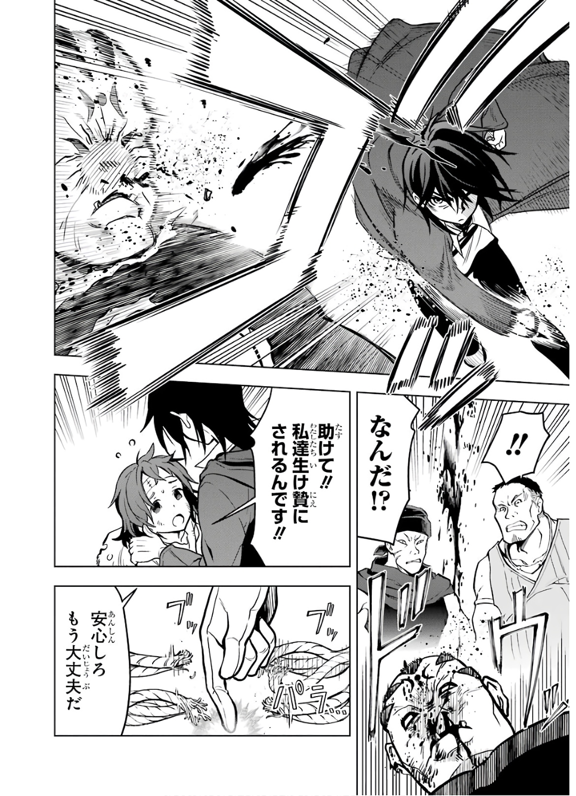 ここは俺に任せて先に行けと言ってから10年がたったら伝説になっていた。 - raw - 第12話 - https://jpee.aabb.to/JPEE/60286/jojc5xuyp11.jpg