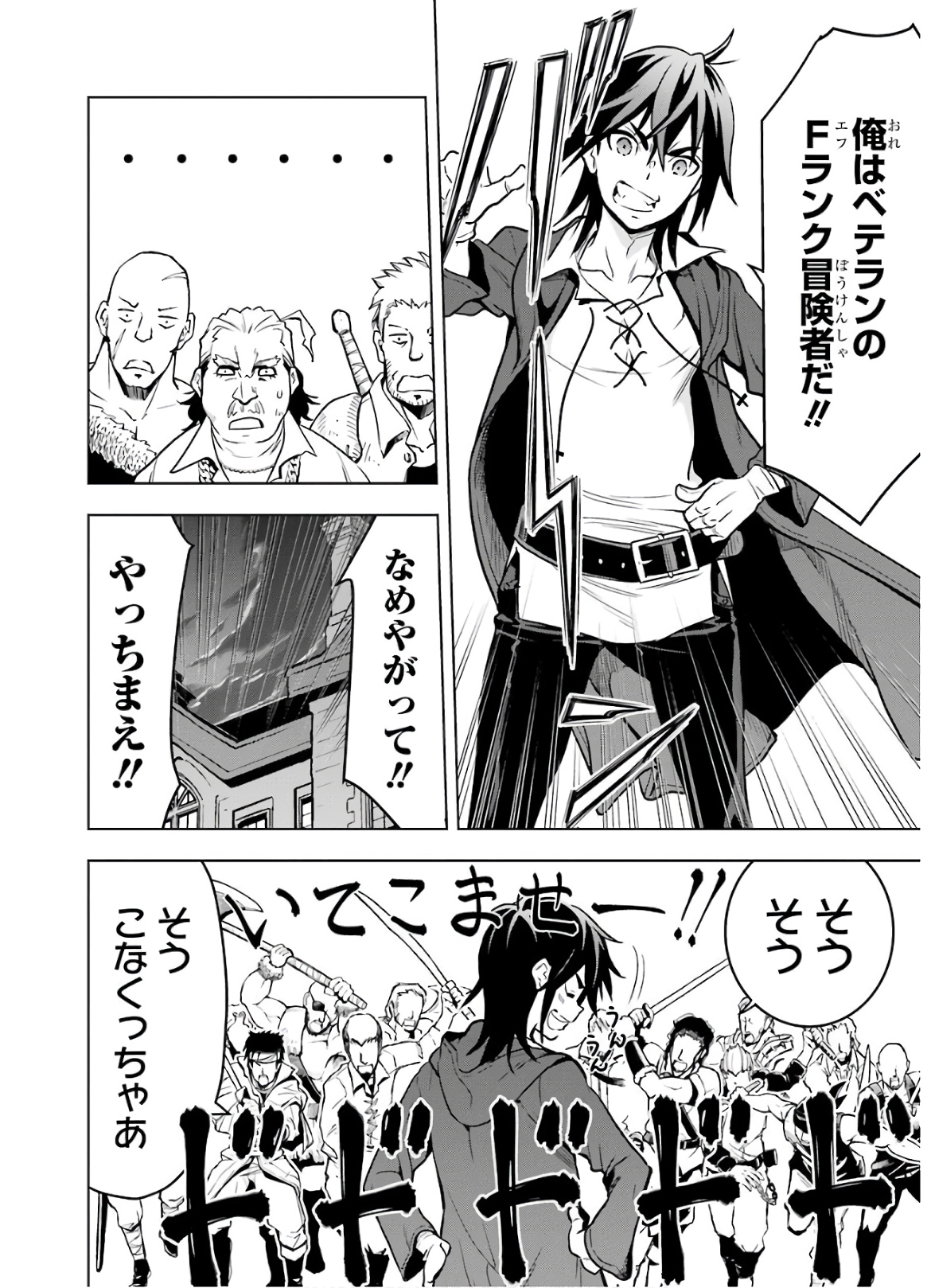 ここは俺に任せて先に行けと言ってから10年がたったら伝説になっていた。 - raw - 第12話 - https://jpee.aabb.to/JPEE/60286/jwj2xdelupw.jpg
