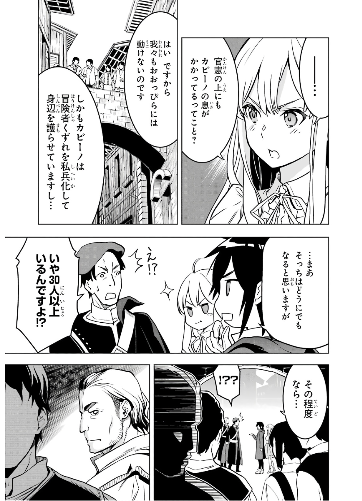 ここは俺に任せて先に行けと言ってから10年がたったら伝説になっていた。 - raw - 第12話 - https://jpee.aabb.to/JPEE/60286/ky44r3rioqh.jpg