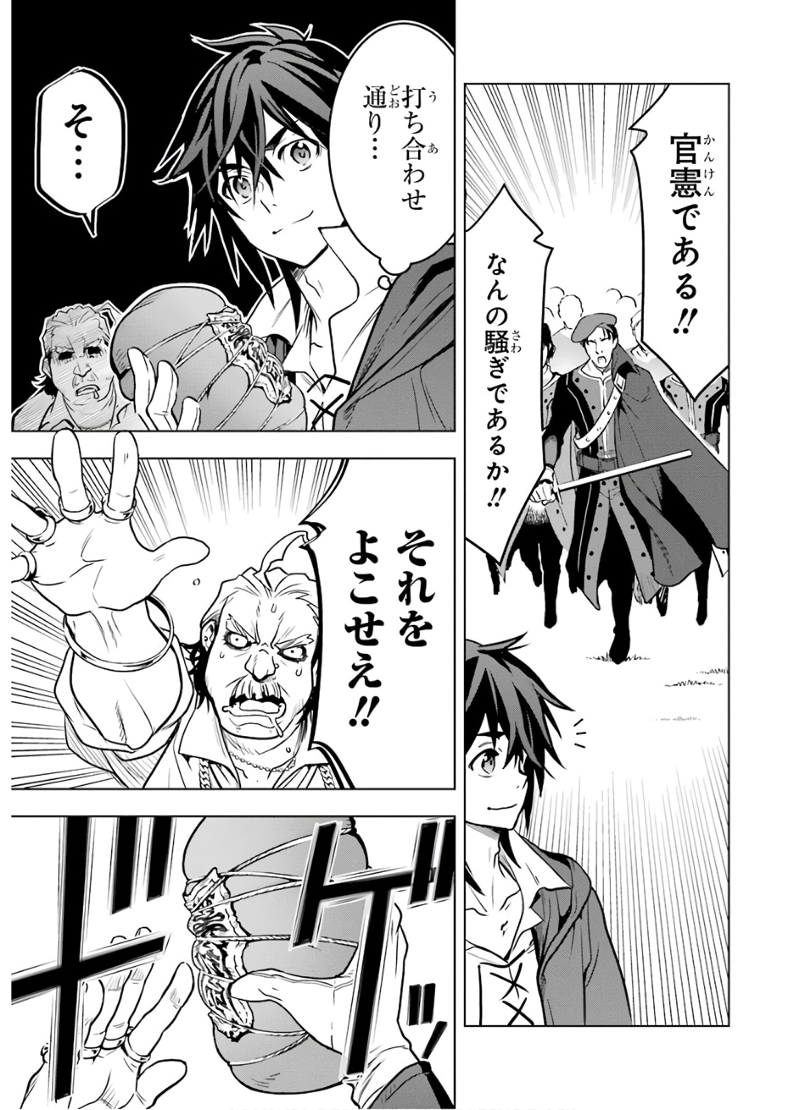 ここは俺に任せて先に行けと言ってから10年がたったら伝説になっていた。 - raw - 第12話 - https://jpee.aabb.to/JPEE/60286/lkm4tjqczqt.jpg
