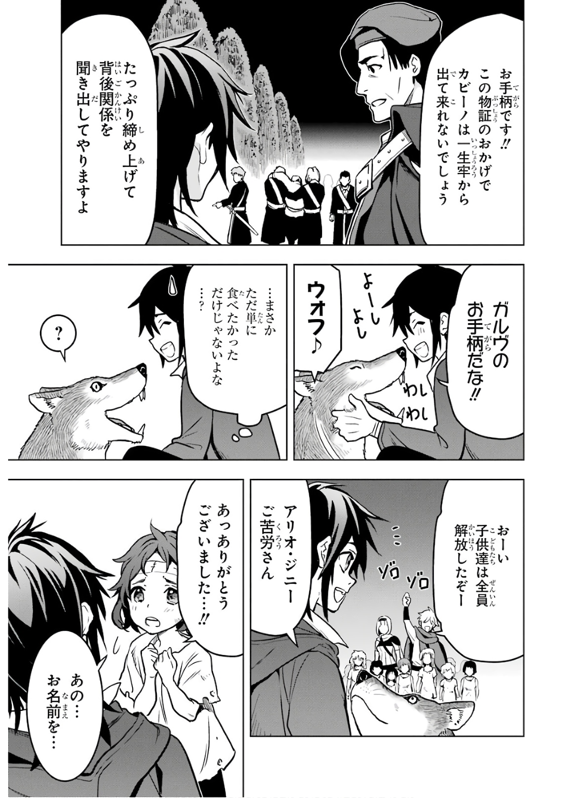 ここは俺に任せて先に行けと言ってから10年がたったら伝説になっていた。 - raw - 第12話 - https://jpee.aabb.to/JPEE/60286/m4vtjcb43ei.jpg