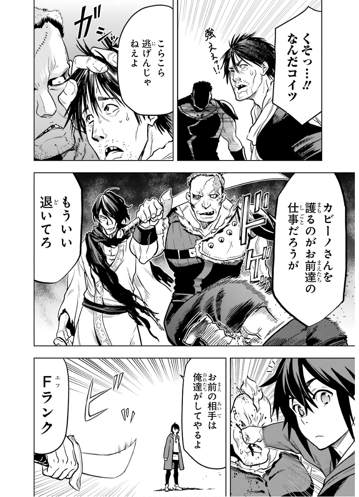 ここは俺に任せて先に行けと言ってから10年がたったら伝説になっていた。 - raw - 第12話 - https://jpee.aabb.to/JPEE/60286/ntod4oz2ytx.jpg