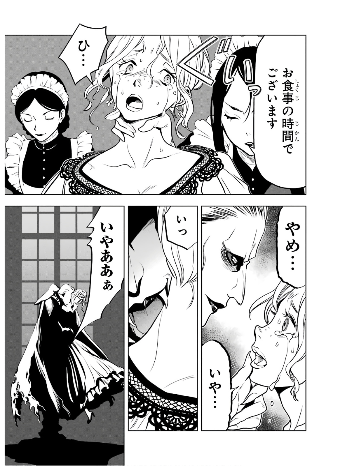 ここは俺に任せて先に行けと言ってから10年がたったら伝説になっていた。 - raw - 第12話 - https://jpee.aabb.to/JPEE/60286/oexi4e5epzf.jpg
