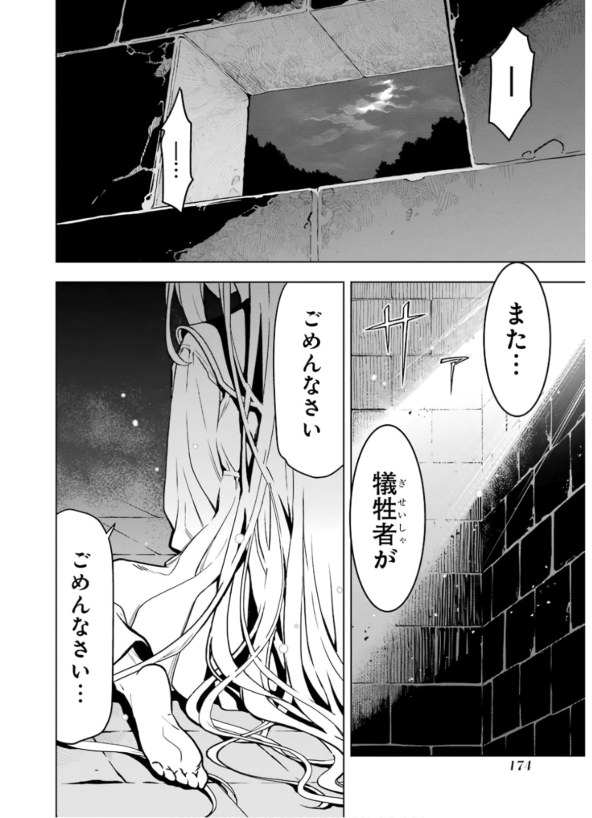 ここは俺に任せて先に行けと言ってから10年がたったら伝説になっていた。 - raw - 第12話 - https://jpee.aabb.to/JPEE/60286/q43wyhkj4uv.jpg