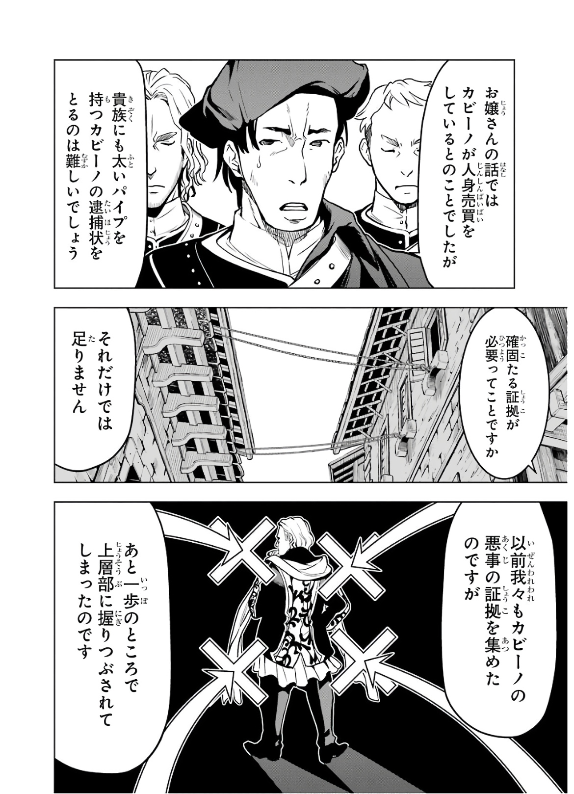 ここは俺に任せて先に行けと言ってから10年がたったら伝説になっていた。 - raw - 第12話 - https://jpee.aabb.to/JPEE/60286/rbtew4j3vhy.jpg