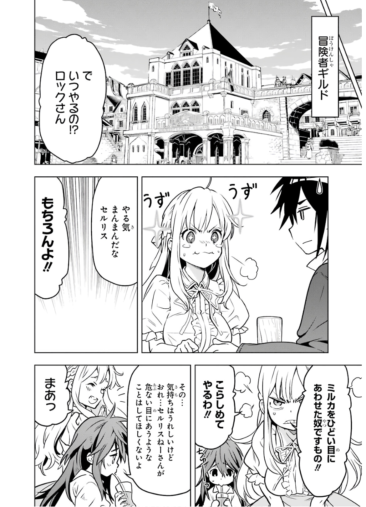 ここは俺に任せて先に行けと言ってから10年がたったら伝説になっていた。 - raw - 第12話 - https://jpee.aabb.to/JPEE/60286/roaghef5awl.jpg