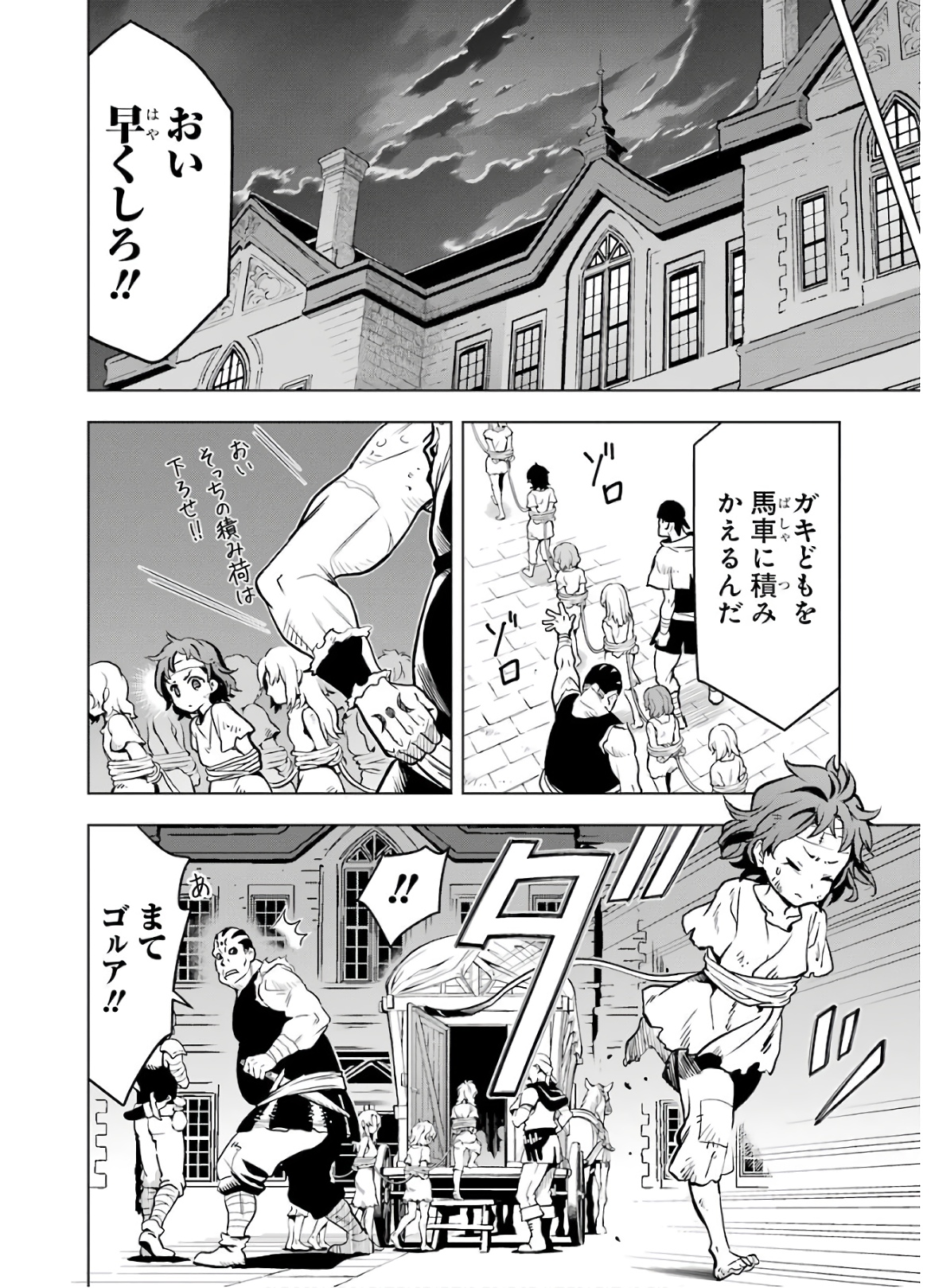 ここは俺に任せて先に行けと言ってから10年がたったら伝説になっていた。 - raw - 第12話 - https://jpee.aabb.to/JPEE/60286/w5nnzetf4li.jpg