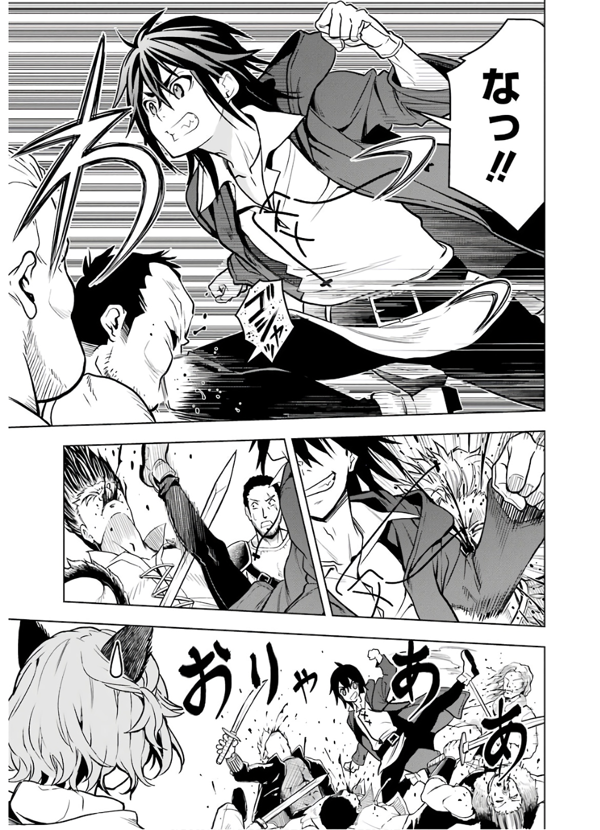 ここは俺に任せて先に行けと言ってから10年がたったら伝説になっていた。 - raw - 第12話 - https://jpee.aabb.to/JPEE/60286/we111xskr13.jpg
