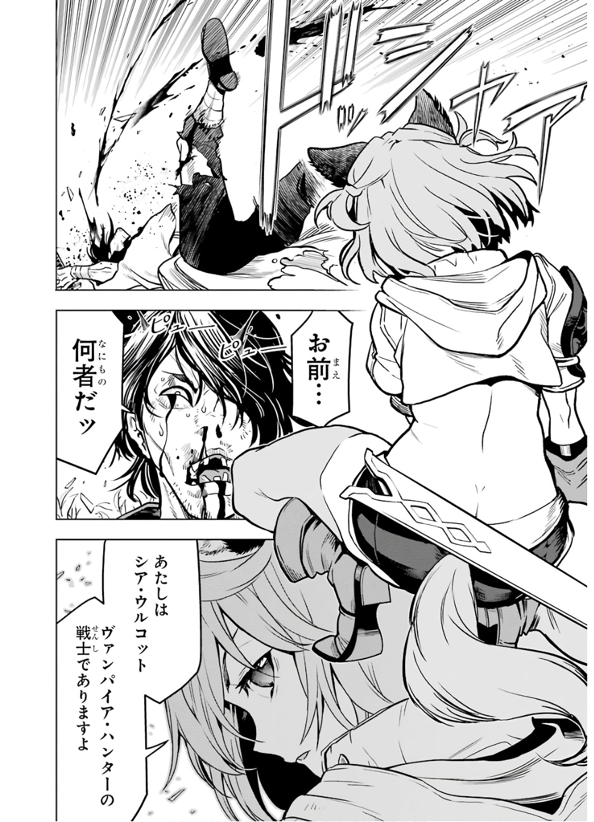 ここは俺に任せて先に行けと言ってから10年がたったら伝説になっていた。 - raw - 第12話 - https://jpee.aabb.to/JPEE/60286/wn0lki1srr4.jpg