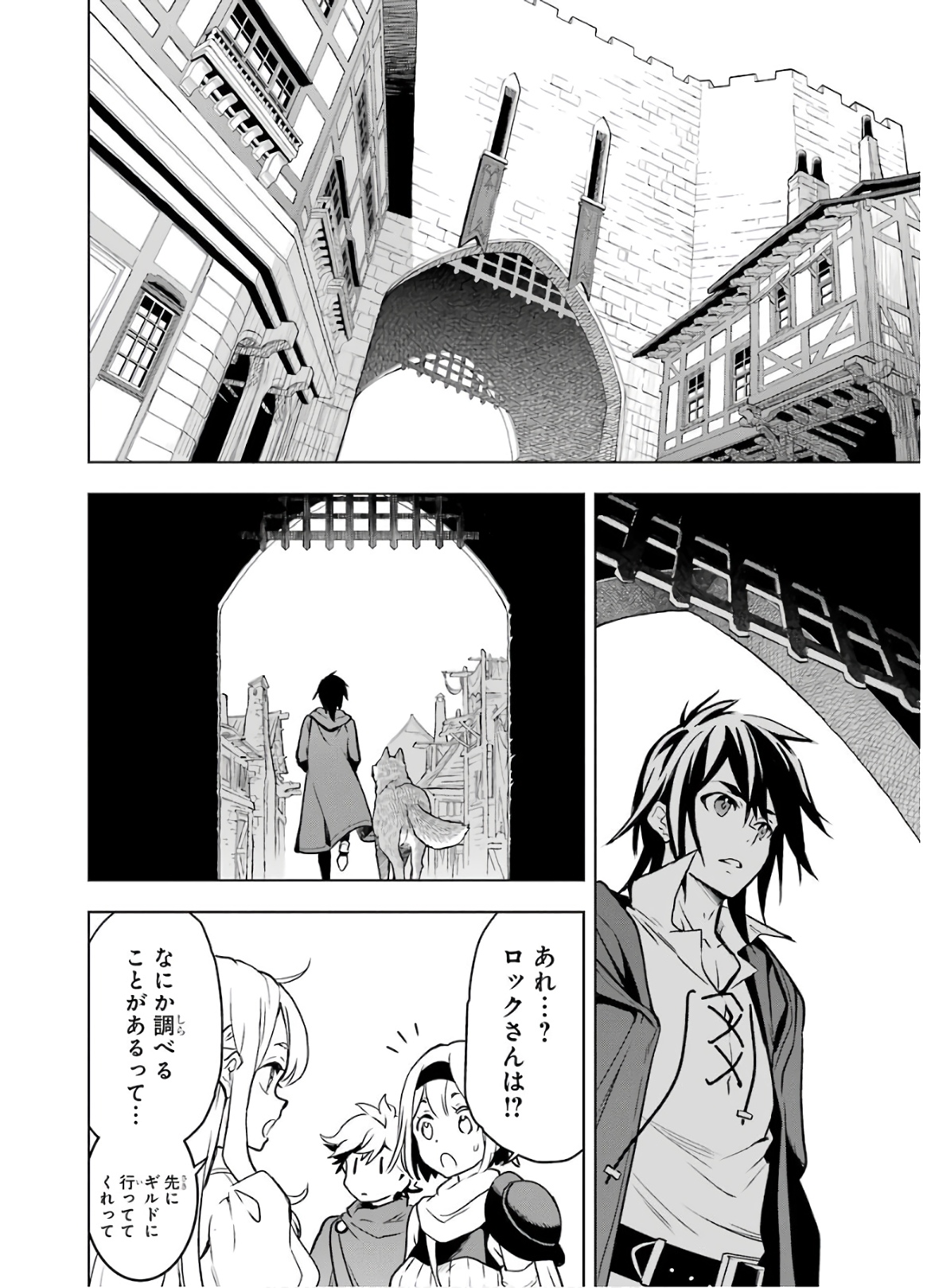 ここは俺に任せて先に行けと言ってから10年がたったら伝説になっていた。 - raw - 第12話 - https://jpee.aabb.to/JPEE/60286/wpcc52va3ph.jpg