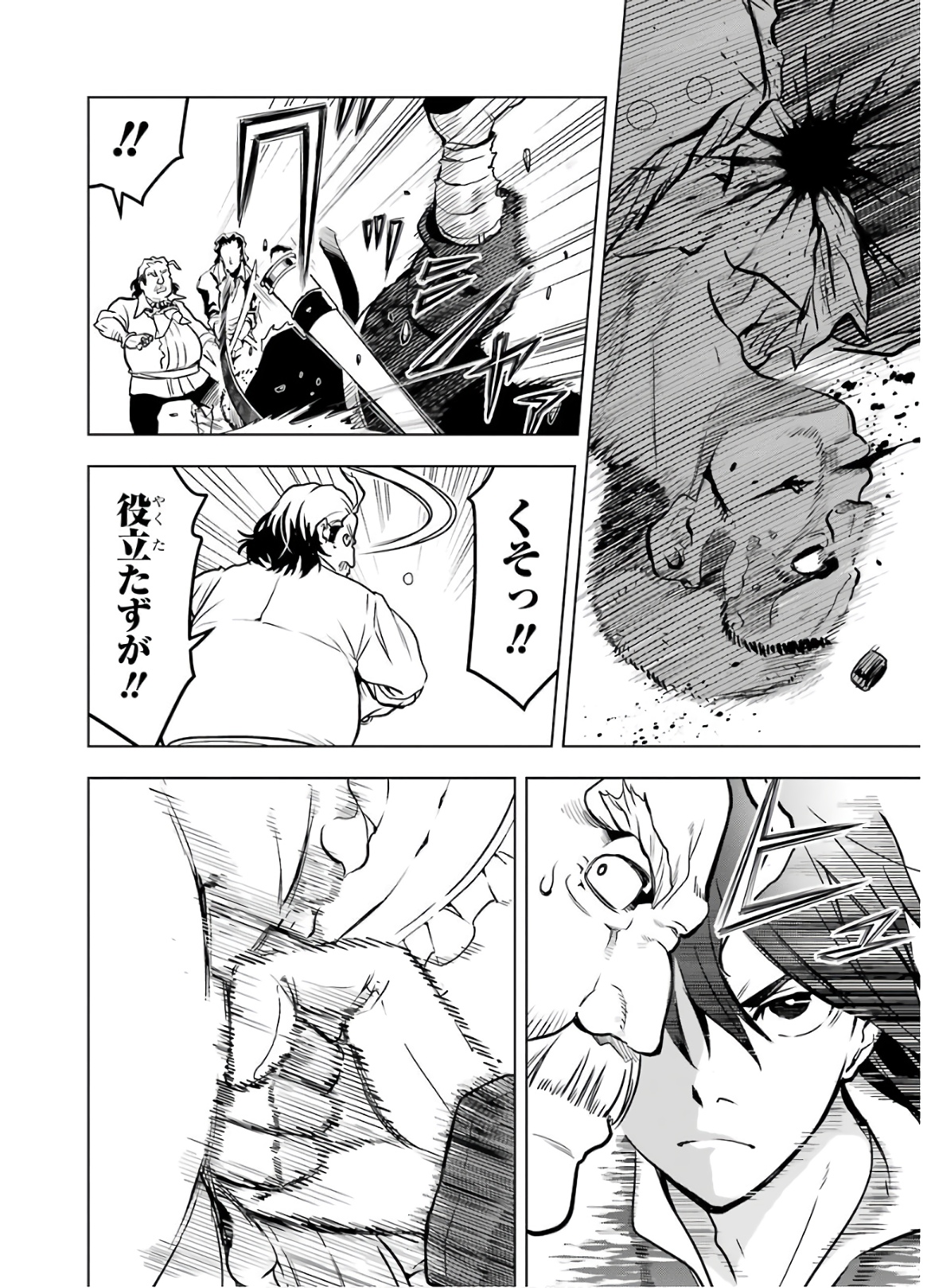ここは俺に任せて先に行けと言ってから10年がたったら伝説になっていた。 - raw - 第12話 - https://jpee.aabb.to/JPEE/60286/xbzfkjrk4iv.jpg