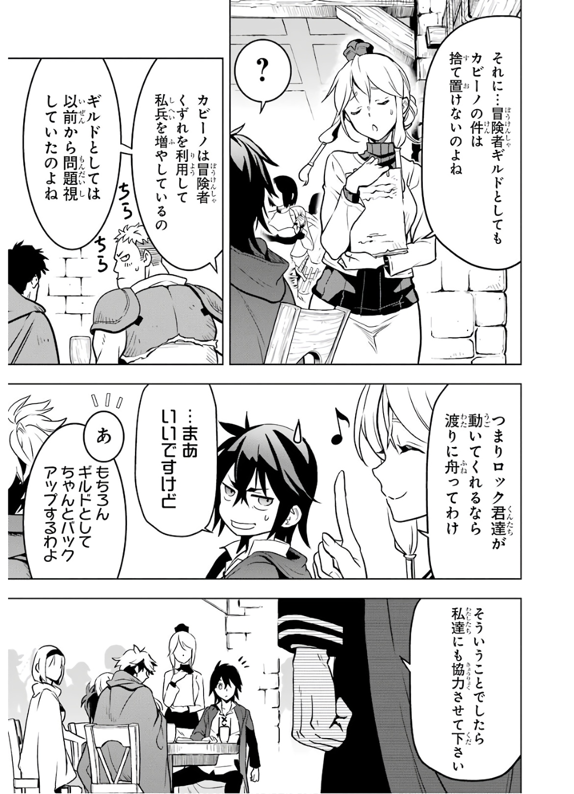 ここは俺に任せて先に行けと言ってから10年がたったら伝説になっていた。 - raw - 第12話 - https://jpee.aabb.to/JPEE/60286/xhhued5odcl.jpg