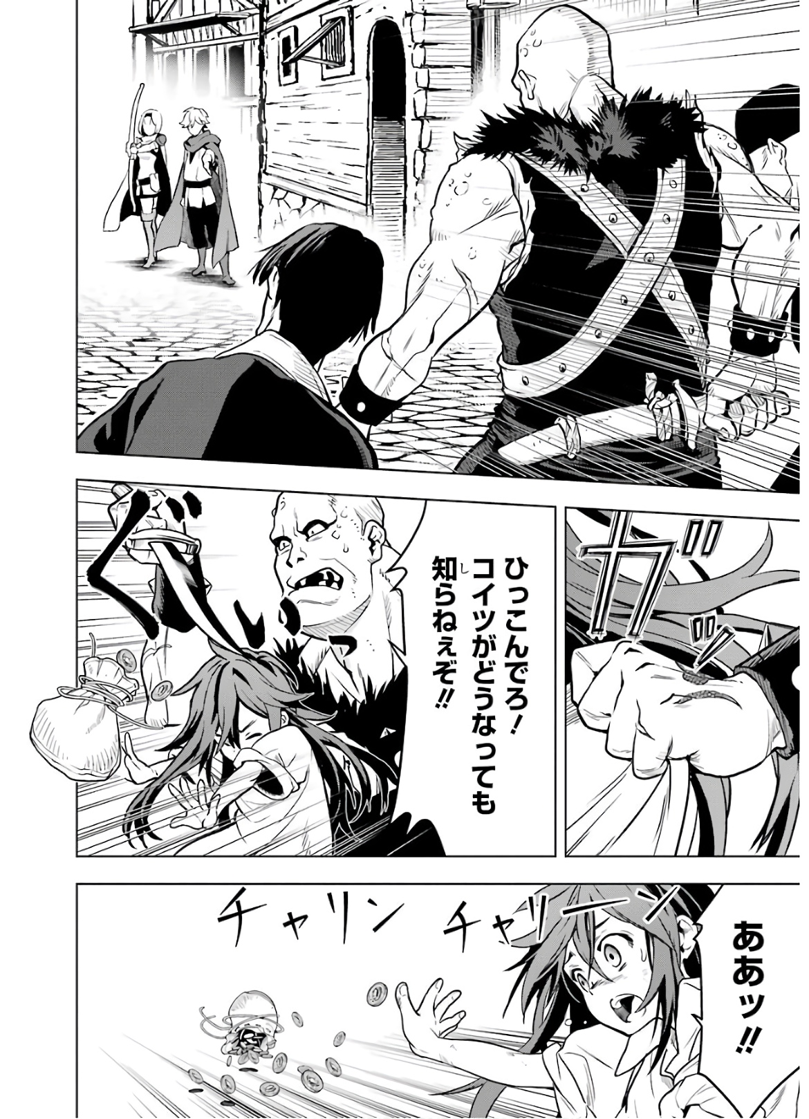 ここは俺に任せて先に行けと言ってから10年がたったら伝説になっていた。 - raw - 第12話 - https://jpee.aabb.to/JPEE/60286/yn431pbyfxf.jpg