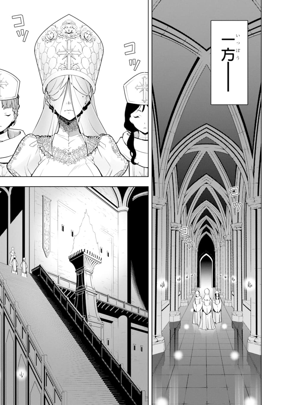 ここは俺に任せて先に行けと言ってから10年がたったら伝説になっていた。 - raw - 第8話 - https://jpee.aabb.to/JPEE/60289/05utsafec5m.jpg
