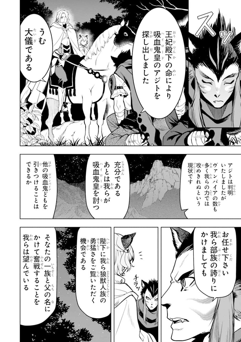 ここは俺に任せて先に行けと言ってから10年がたったら伝説になっていた。 - raw - 第8話 - https://jpee.aabb.to/JPEE/60289/1ajnm2a5ew0.jpg