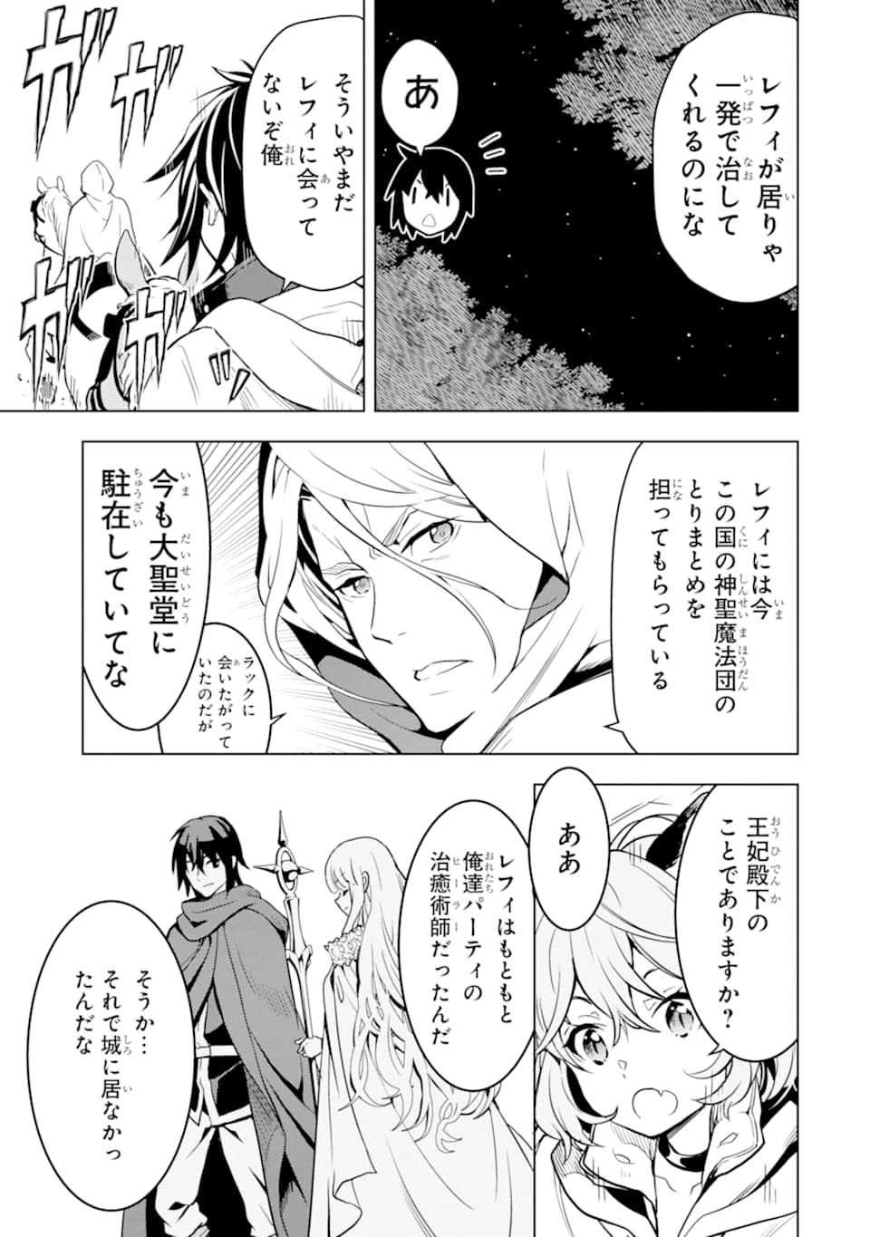 ここは俺に任せて先に行けと言ってから10年がたったら伝説になっていた。 - raw - 第8話 - https://jpee.aabb.to/JPEE/60289/25jtd3pxyr5.jpg