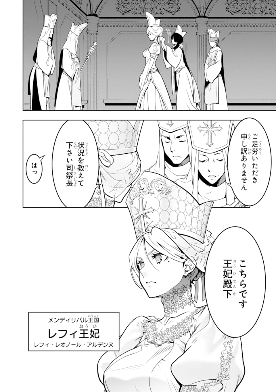 ここは俺に任せて先に行けと言ってから10年がたったら伝説になっていた。 - raw - 第8話 - https://jpee.aabb.to/JPEE/60289/apcbtsi1fym.jpg