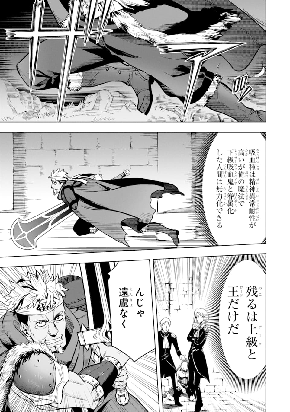 ここは俺に任せて先に行けと言ってから10年がたったら伝説になっていた。 - raw - 第8話 - https://jpee.aabb.to/JPEE/60289/c1ve55ola2i.jpg