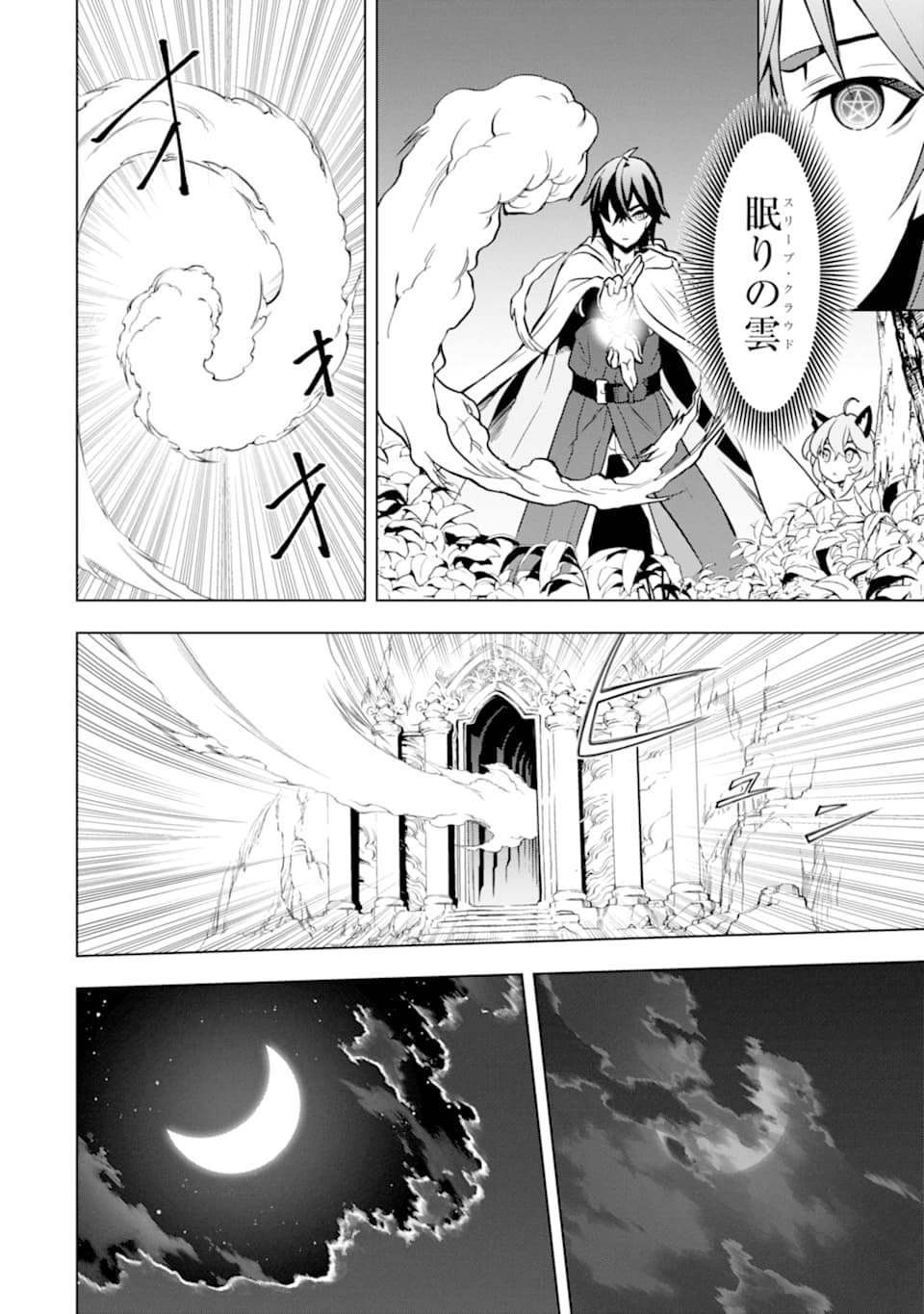 ここは俺に任せて先に行けと言ってから10年がたったら伝説になっていた。 - raw - 第8話 - https://jpee.aabb.to/JPEE/60289/ctlwbwrcufb.jpg