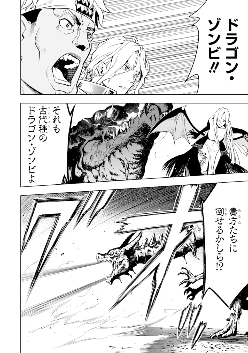 ここは俺に任せて先に行けと言ってから10年がたったら伝説になっていた。 - raw - 第8話 - https://jpee.aabb.to/JPEE/60289/i02ytsv3ky4.jpg