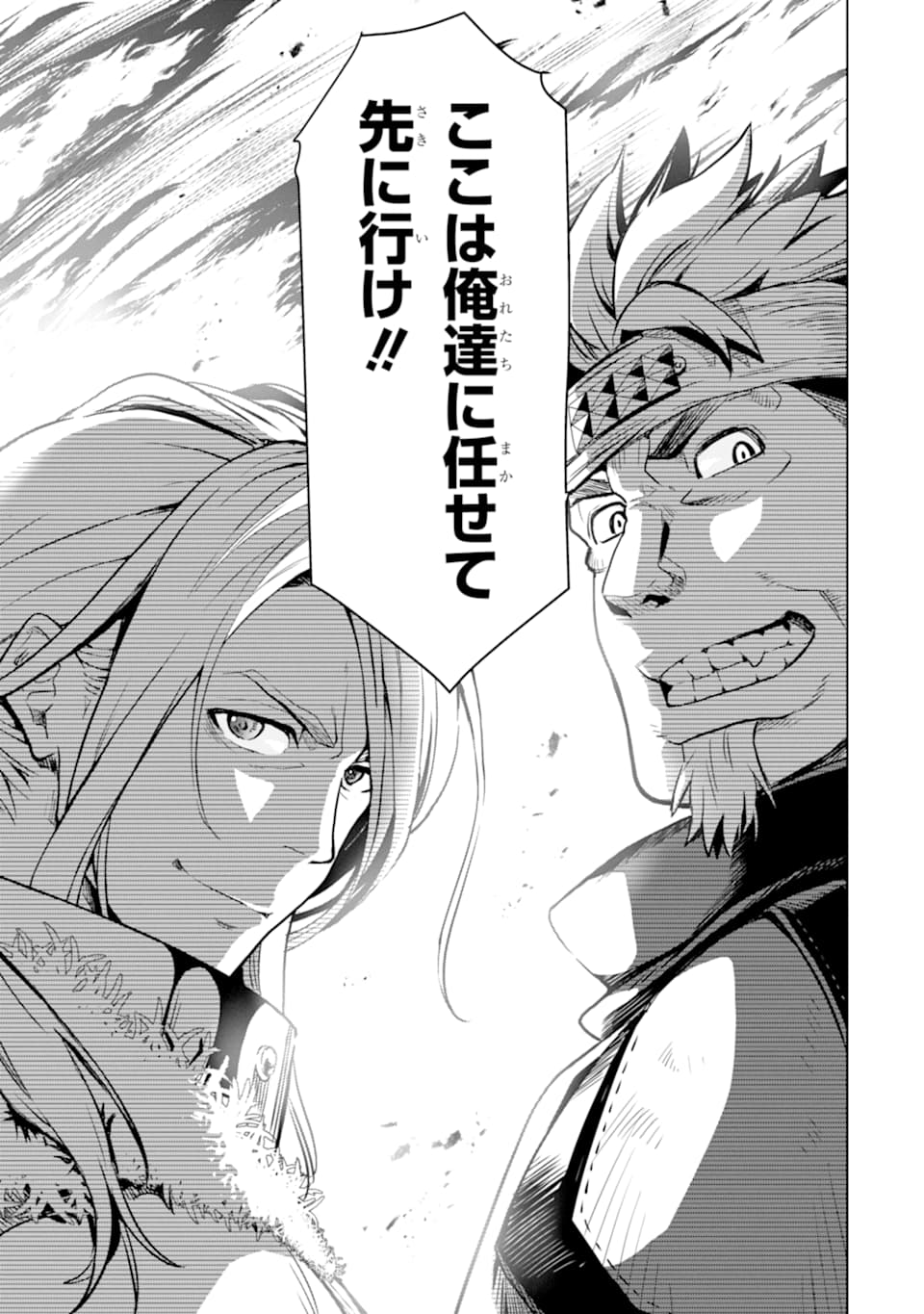 ここは俺に任せて先に行けと言ってから10年がたったら伝説になっていた。 - raw - 第8話 - https://jpee.aabb.to/JPEE/60289/i3o3l5an01d.jpg