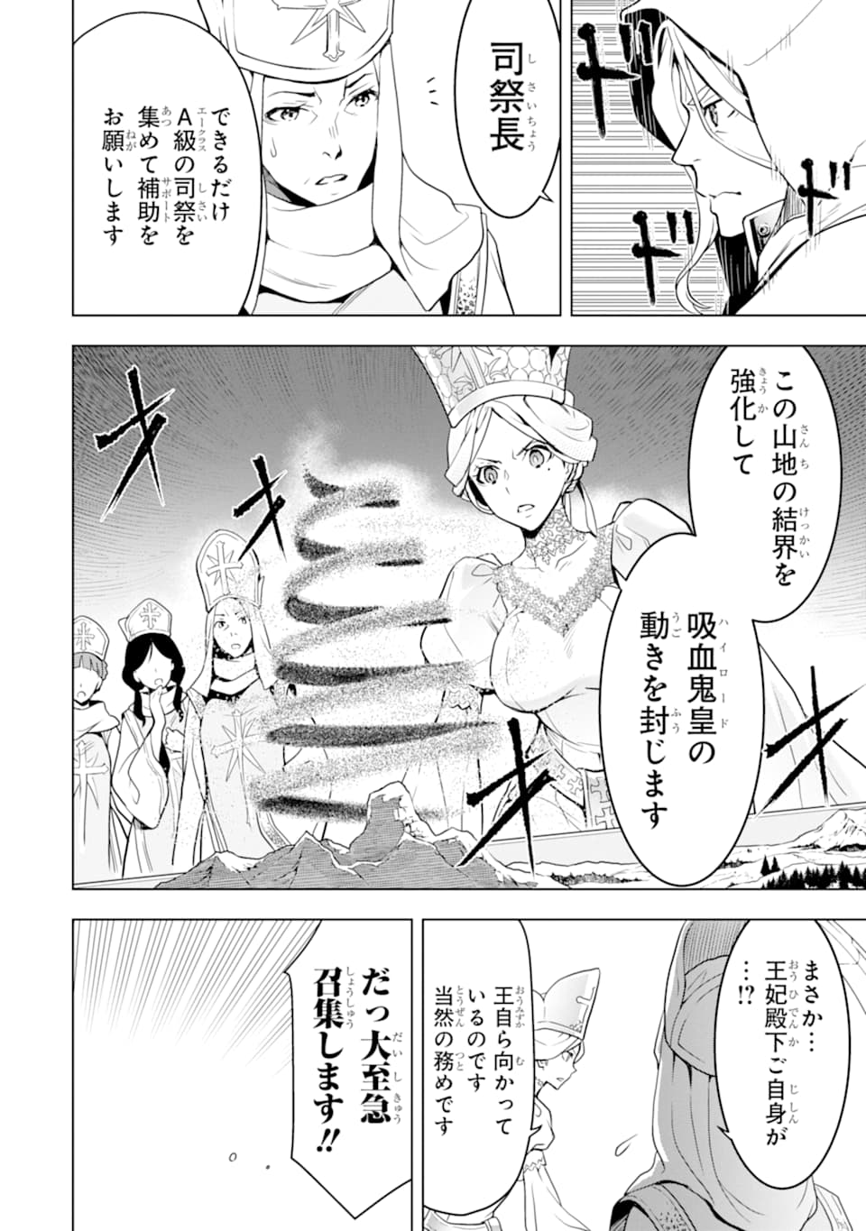 ここは俺に任せて先に行けと言ってから10年がたったら伝説になっていた。 - raw - 第8話 - https://jpee.aabb.to/JPEE/60289/jfxcseipdve.jpg