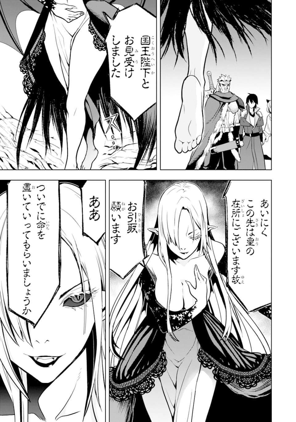 ここは俺に任せて先に行けと言ってから10年がたったら伝説になっていた。 - raw - 第8話 - https://jpee.aabb.to/JPEE/60289/k4zt23mmqdk.jpg