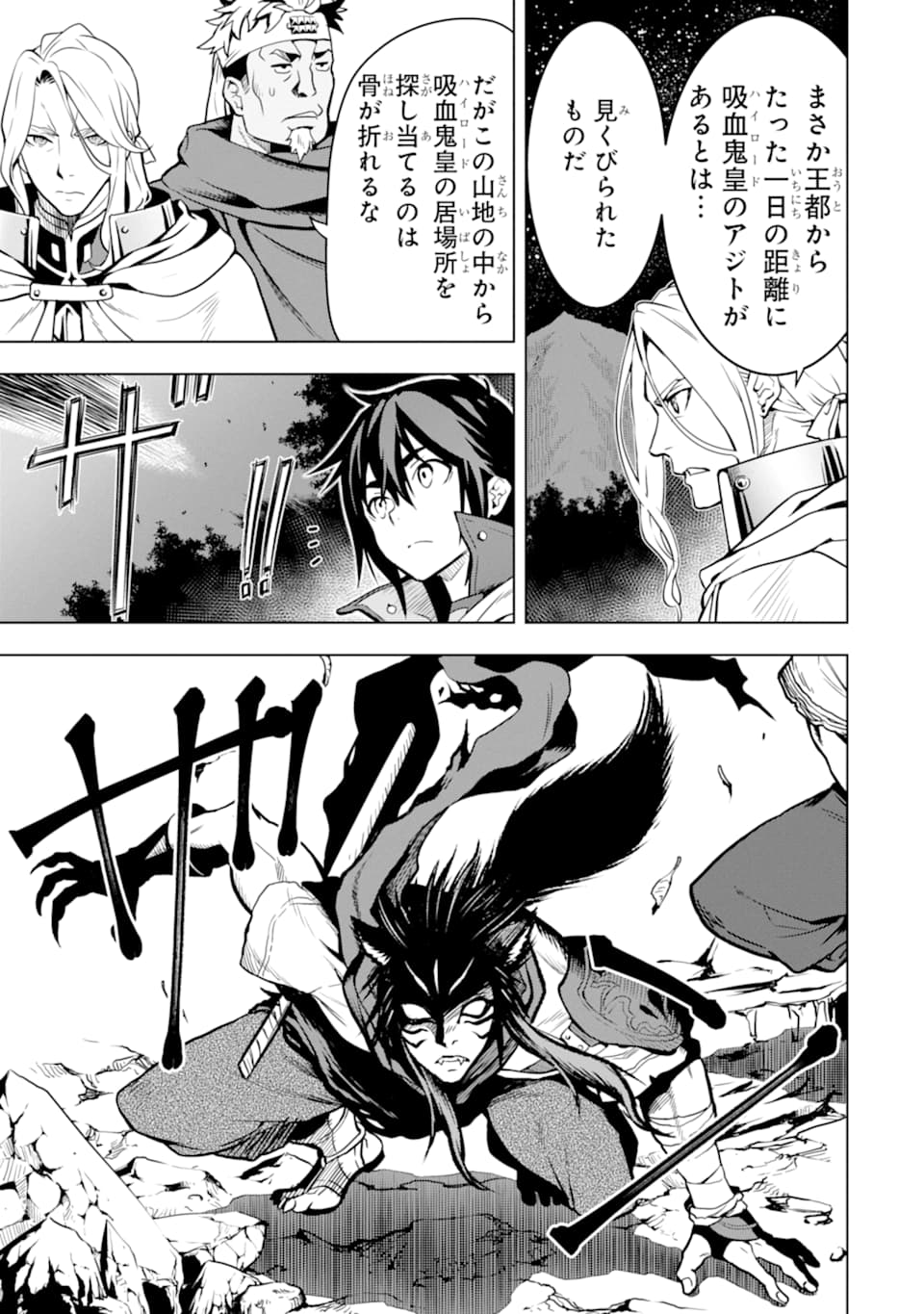 ここは俺に任せて先に行けと言ってから10年がたったら伝説になっていた。 - raw - 第8話 - https://jpee.aabb.to/JPEE/60289/ljevbam3sjf.jpg