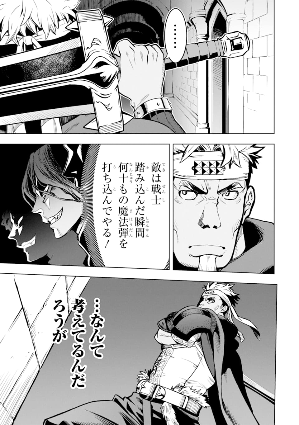 ここは俺に任せて先に行けと言ってから10年がたったら伝説になっていた。 - raw - 第8話 - https://jpee.aabb.to/JPEE/60289/s0dnwg5gii3.jpg