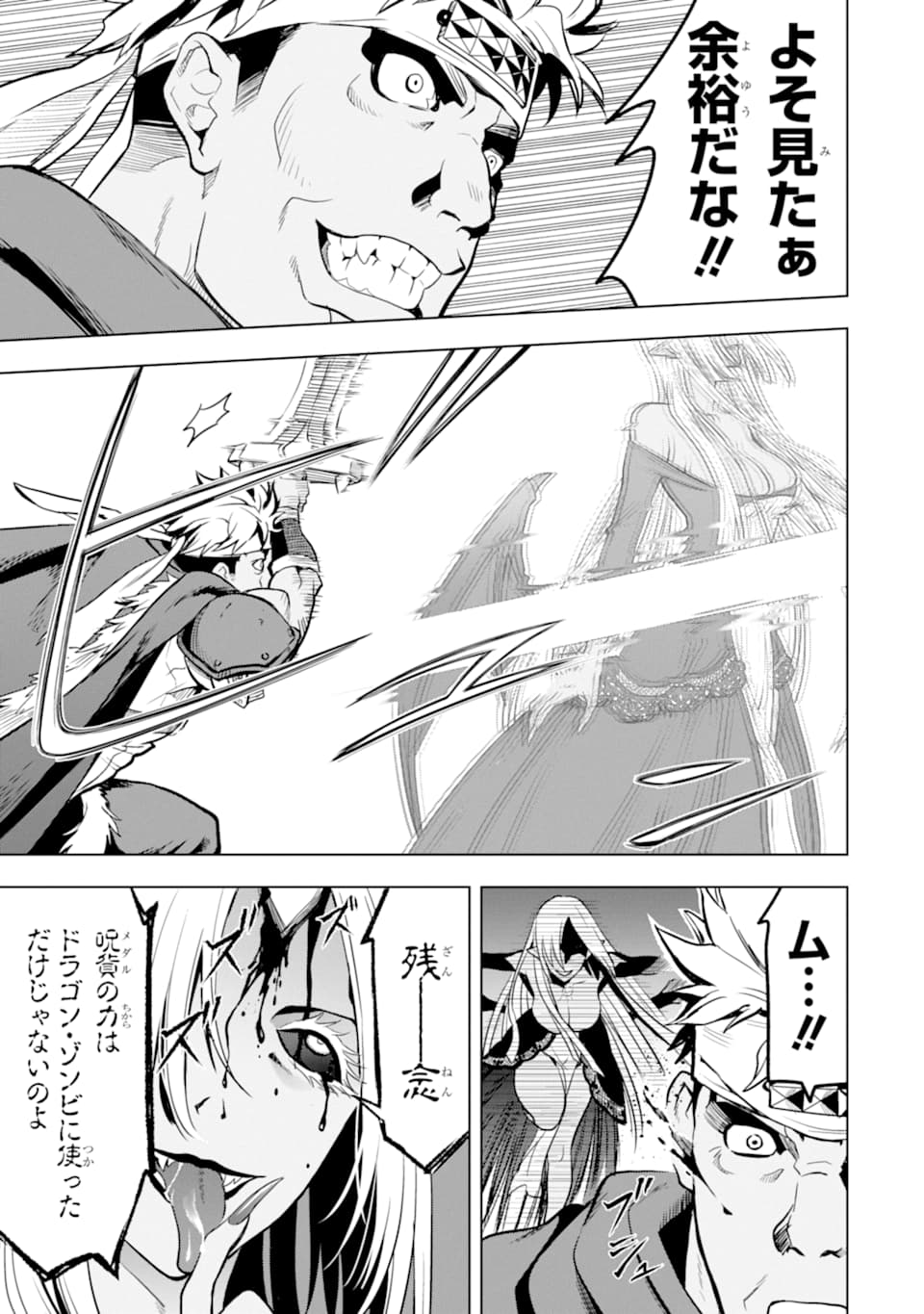 ここは俺に任せて先に行けと言ってから10年がたったら伝説になっていた。 - raw - 第8話 - https://jpee.aabb.to/JPEE/60289/sai514mzjdf.jpg