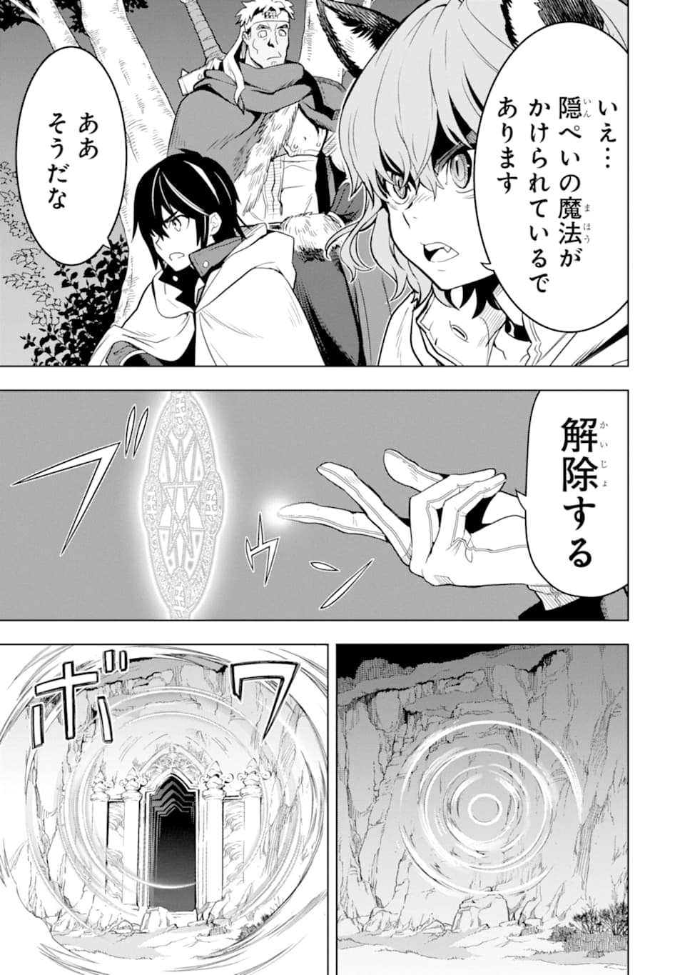 ここは俺に任せて先に行けと言ってから10年がたったら伝説になっていた。 - raw - 第8話 - https://jpee.aabb.to/JPEE/60289/tywscnugymj.jpg