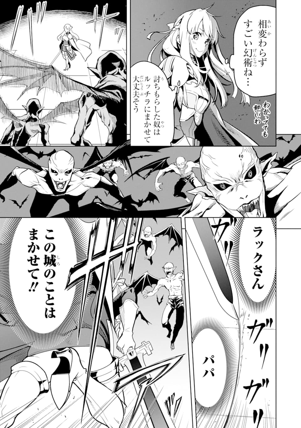 ここは俺に任せて先に行けと言ってから10年がたったら伝説になっていた。 - raw - 第8話 - https://jpee.aabb.to/JPEE/60289/ua1shm0xlge.jpg