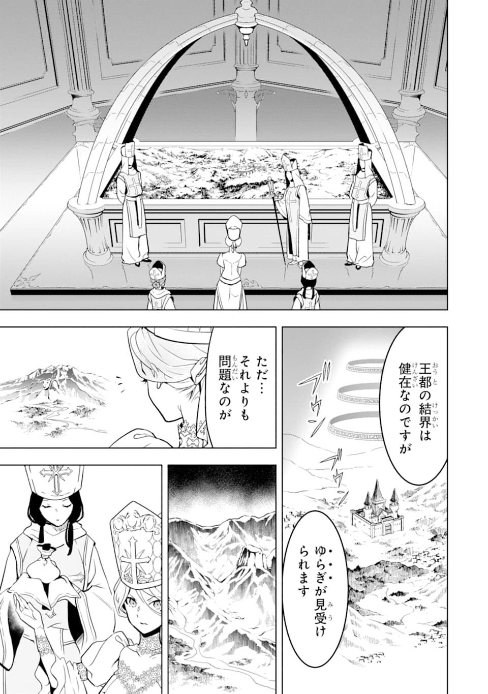 ここは俺に任せて先に行けと言ってから10年がたったら伝説になっていた。 - raw - 第8話 - https://jpee.aabb.to/JPEE/60289/ugl0onehsmm.jpg