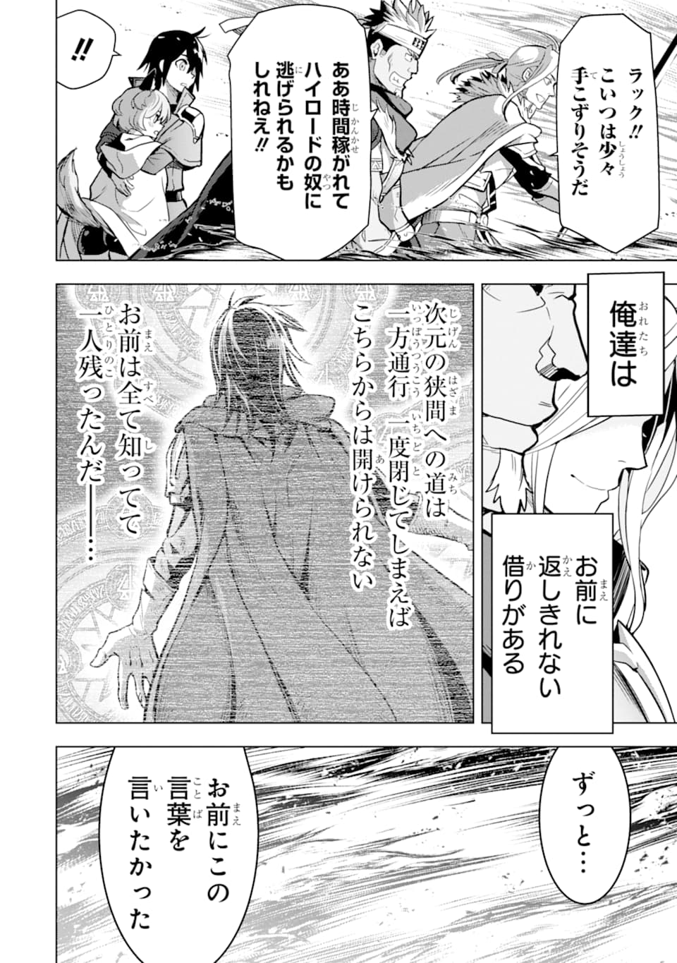 ここは俺に任せて先に行けと言ってから10年がたったら伝説になっていた。 - raw - 第8話 - https://jpee.aabb.to/JPEE/60289/xoxmxurl4bz.jpg