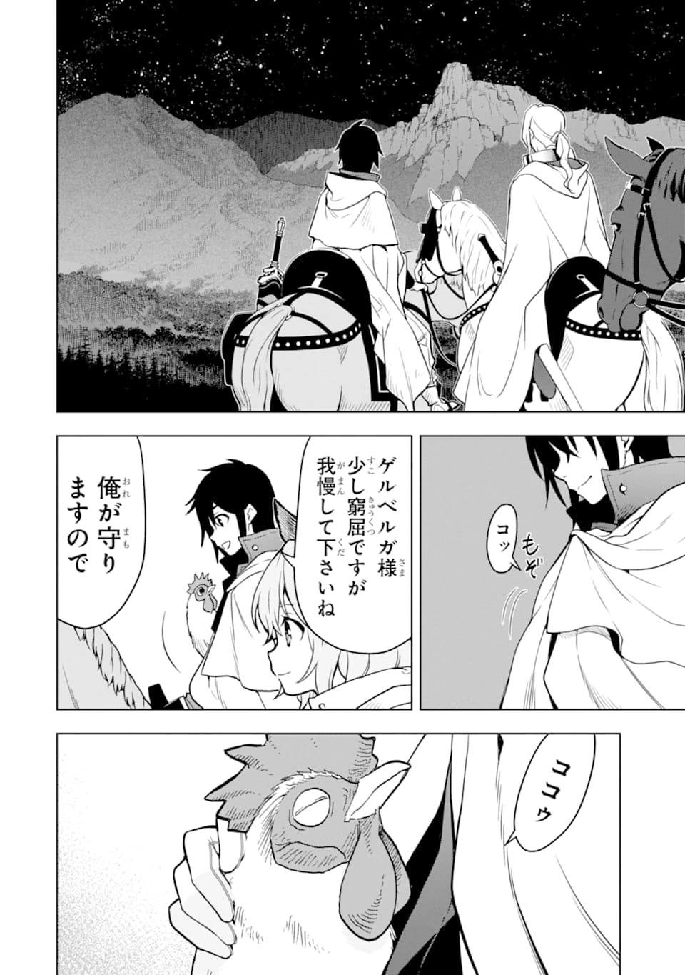 ここは俺に任せて先に行けと言ってから10年がたったら伝説になっていた。 - raw - 第8話 - https://jpee.aabb.to/JPEE/60289/y2z3f4h1nhi.jpg