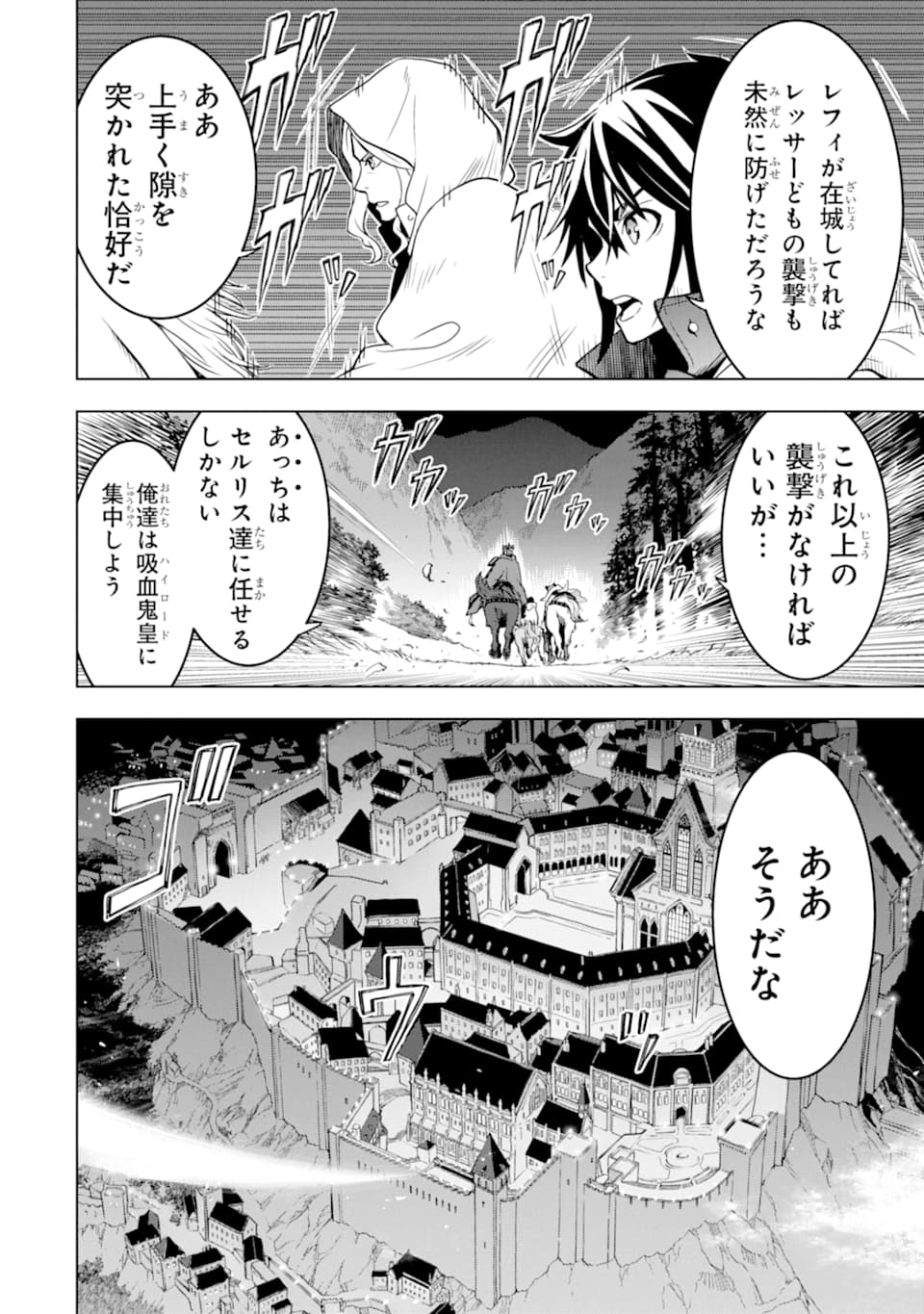 ここは俺に任せて先に行けと言ってから10年がたったら伝説になっていた。 - raw - 第8話 - https://jpee.aabb.to/JPEE/60289/ybdx10jh0cl.jpg